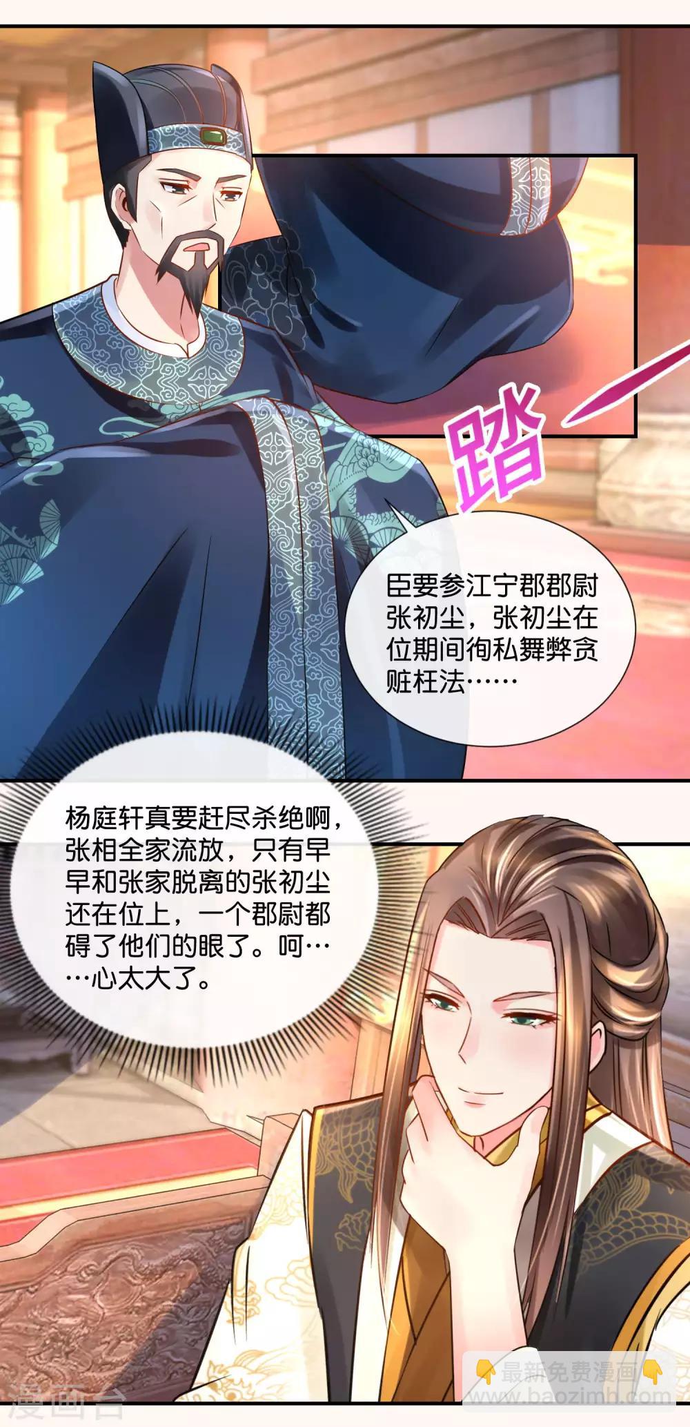 第34话 复杂的关系-第35话