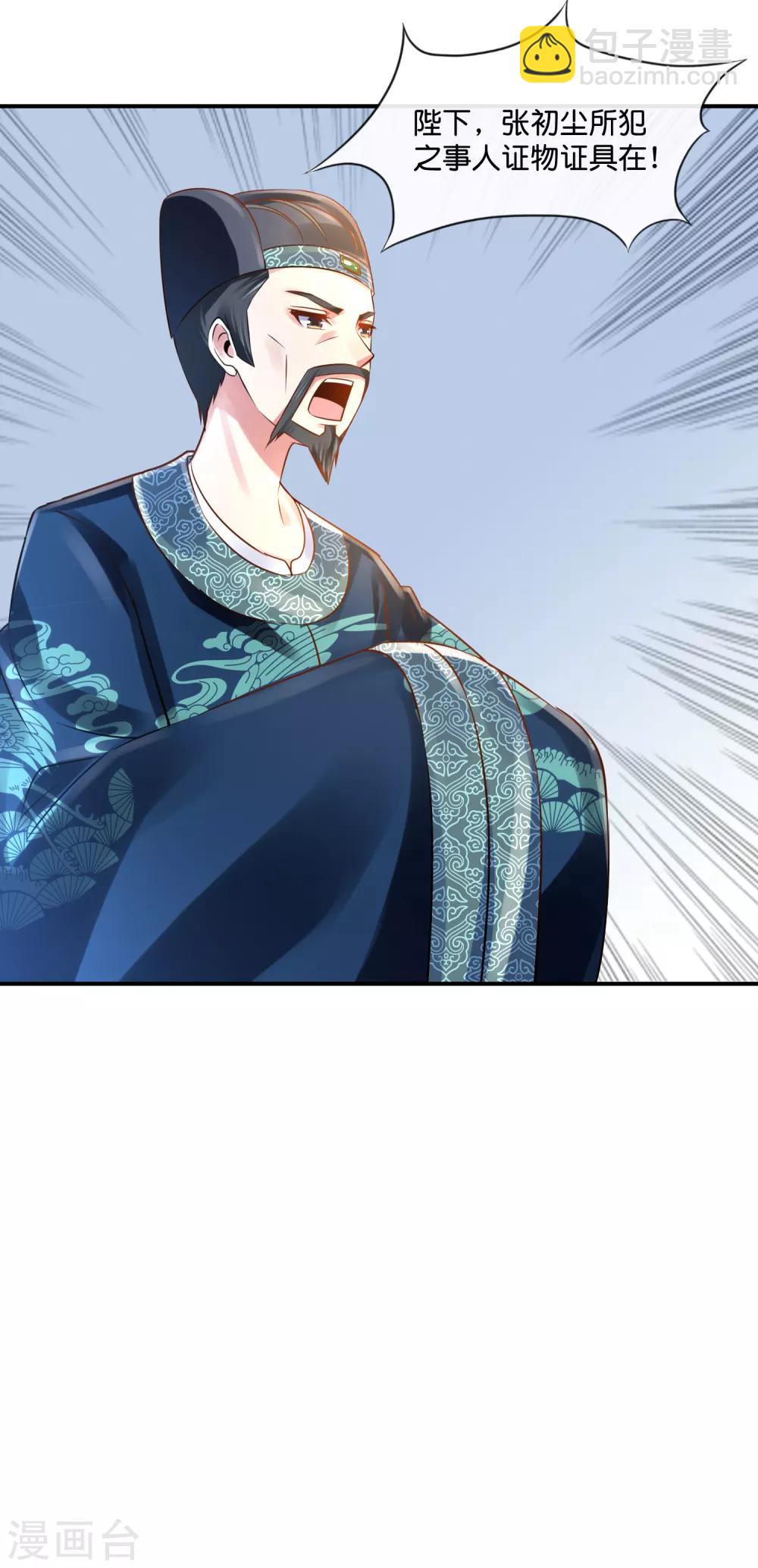 第34话 复杂的关系-第35话