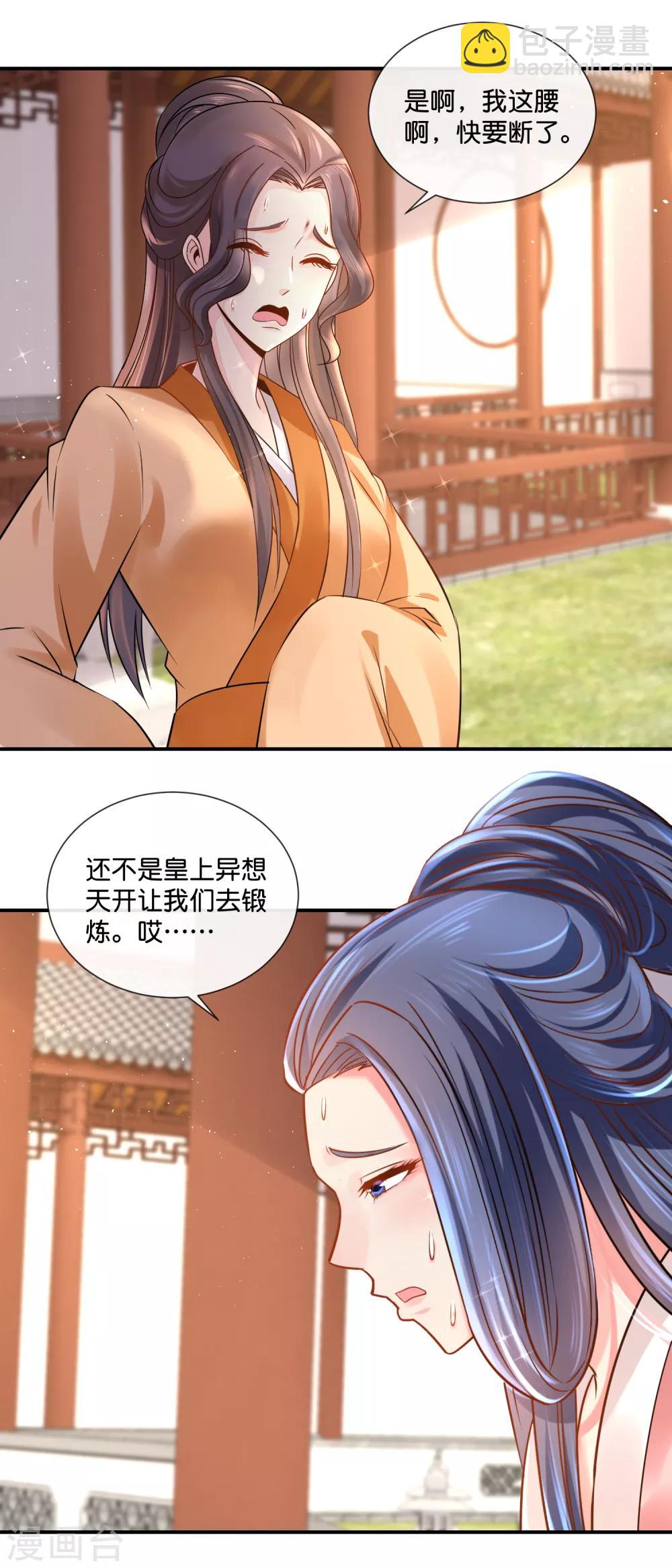 第34话 复杂的关系-第35话
