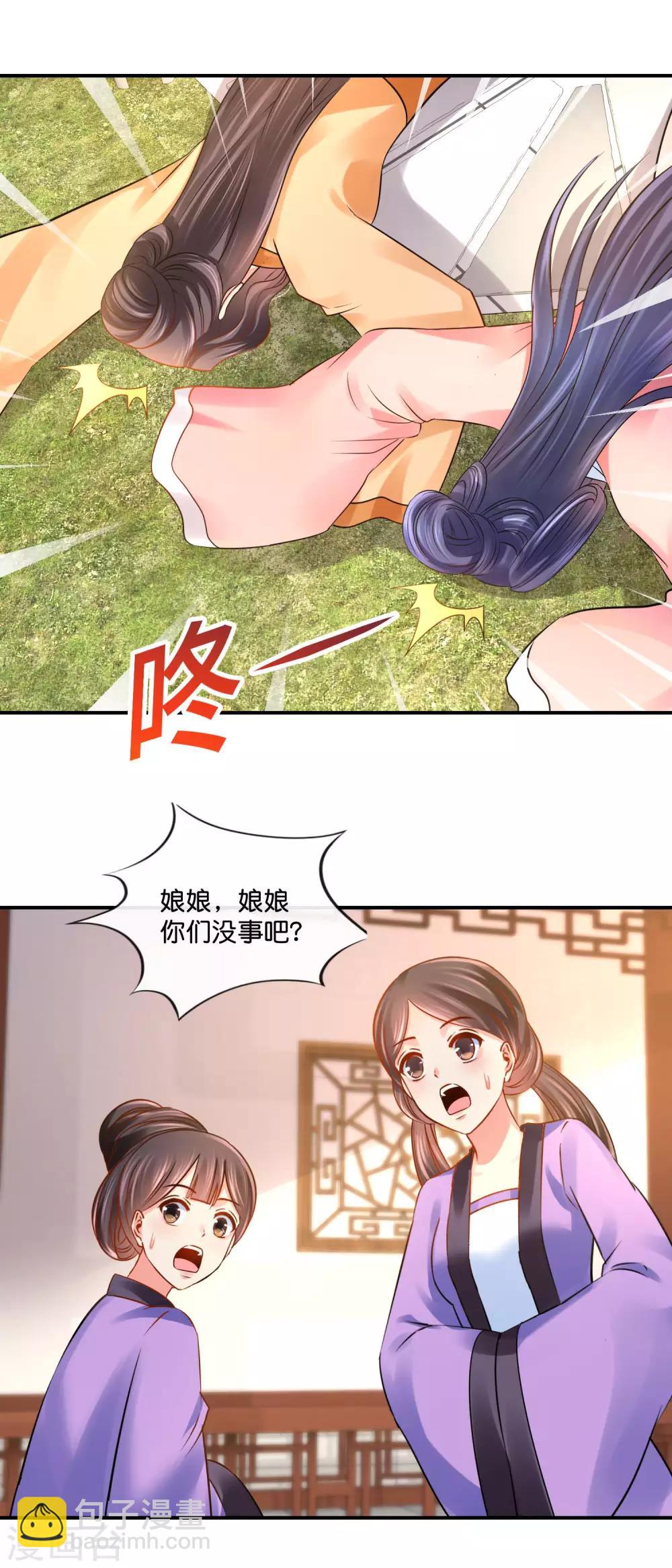 第34话 复杂的关系-第35话