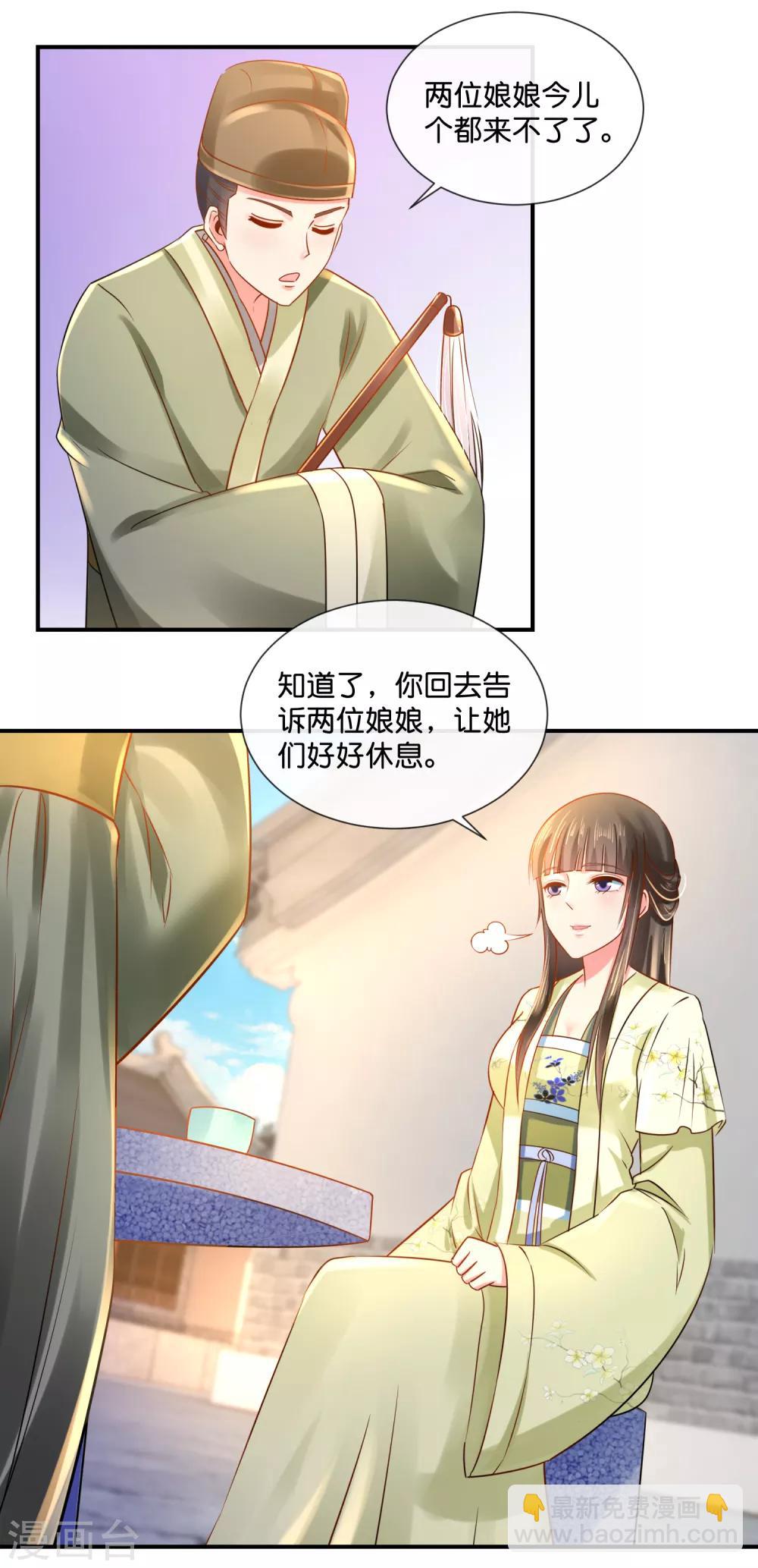 第34话 复杂的关系-第35话