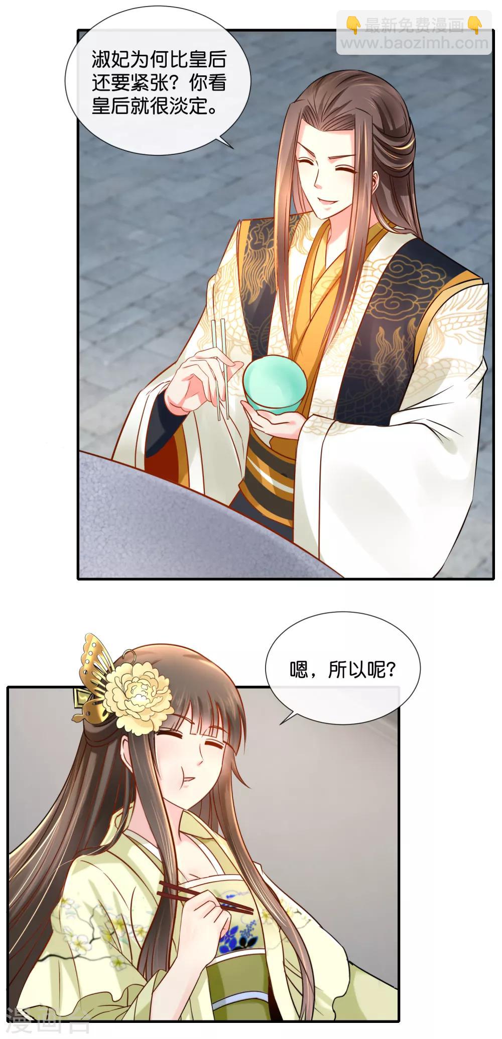 第36话 兄长张初尘-第37话