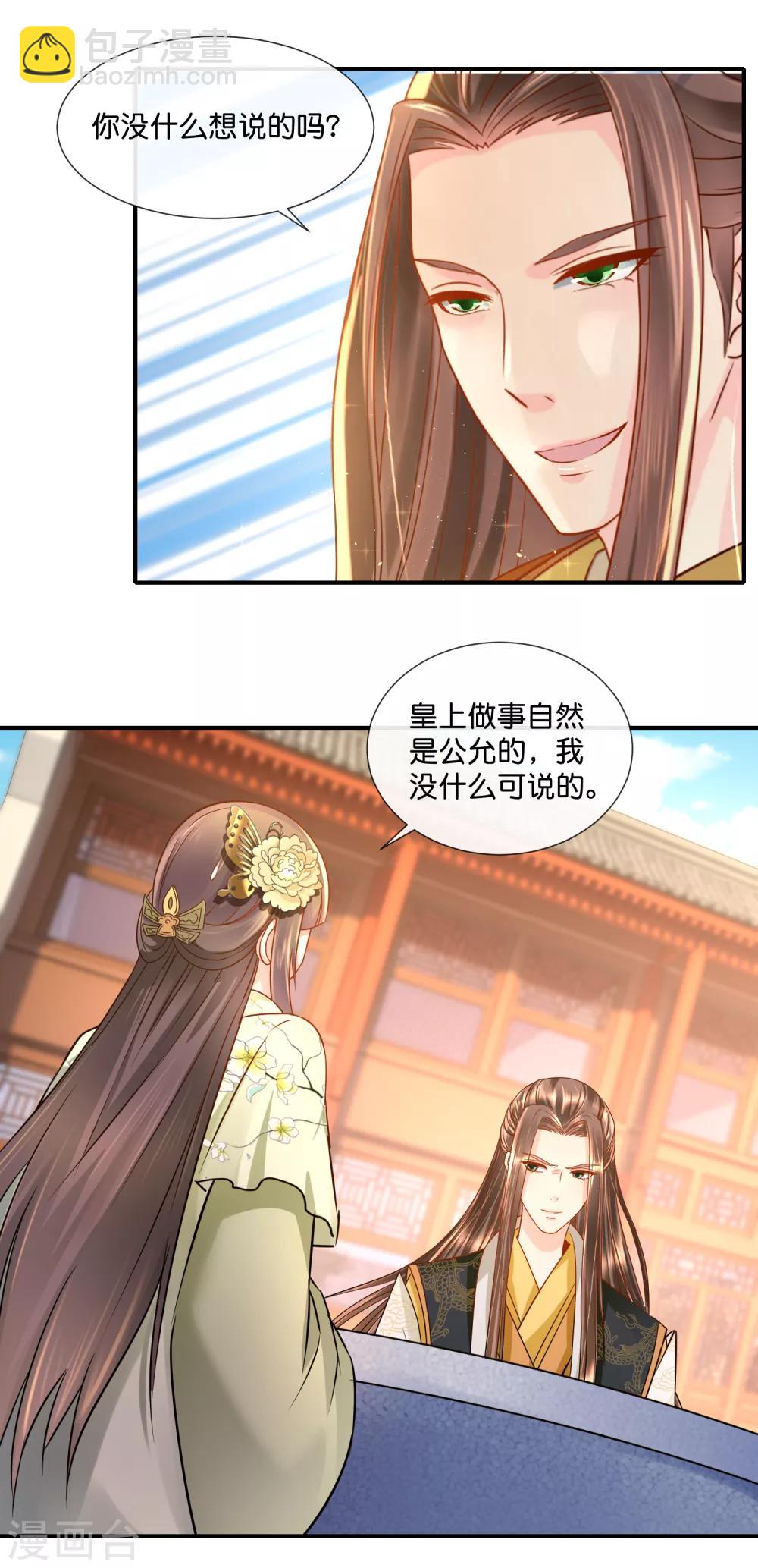 第36话 兄长张初尘-第37话
