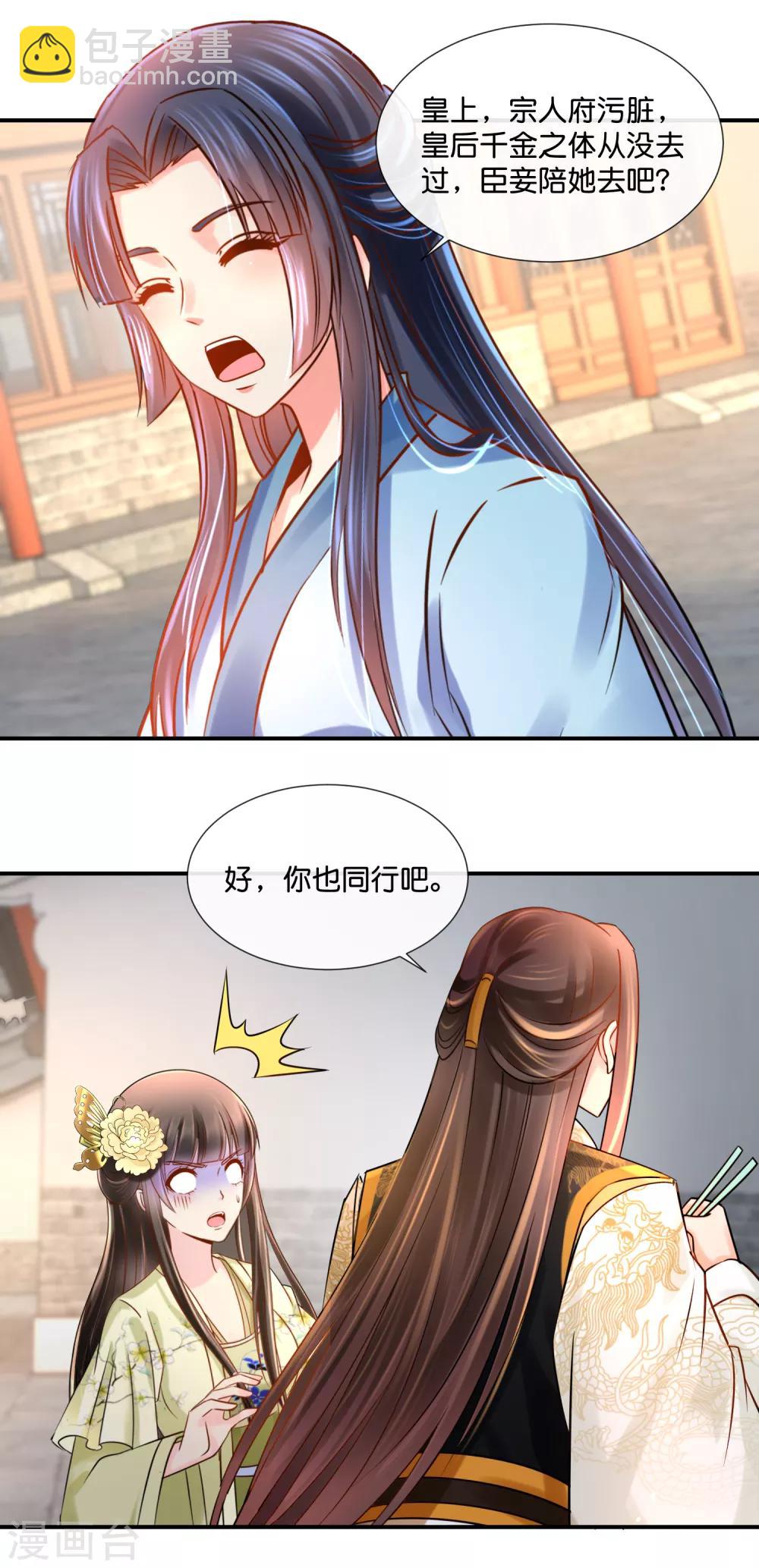 第36话 兄长张初尘-第37话