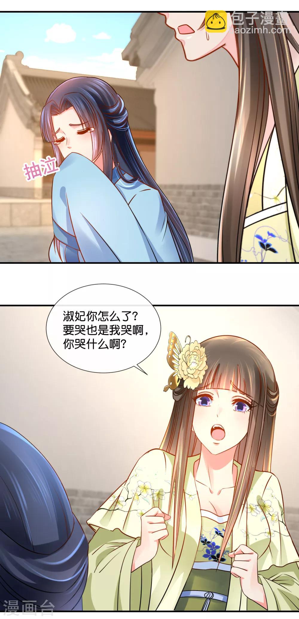 第36话 兄长张初尘-第37话