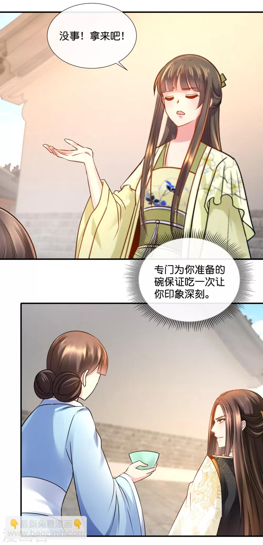 第36话 兄长张初尘-第37话