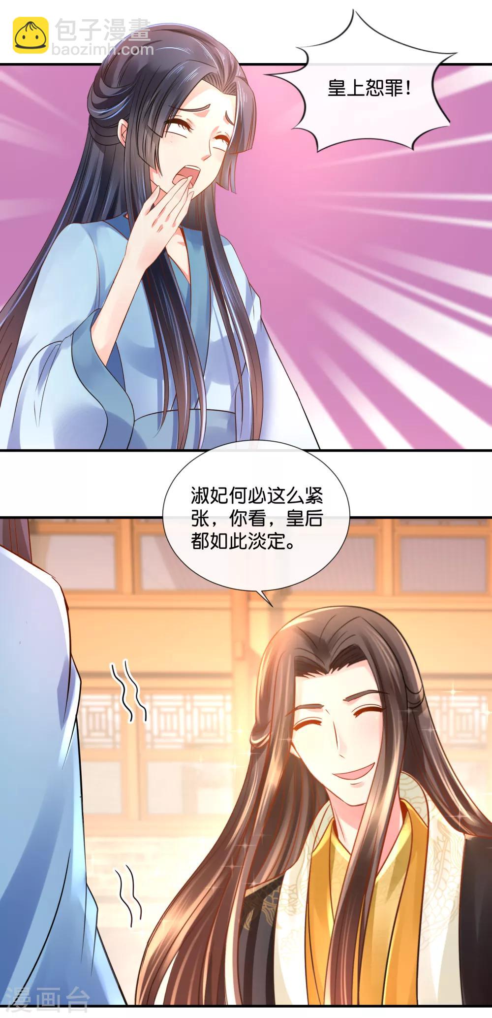 第36话 兄长张初尘-第37话