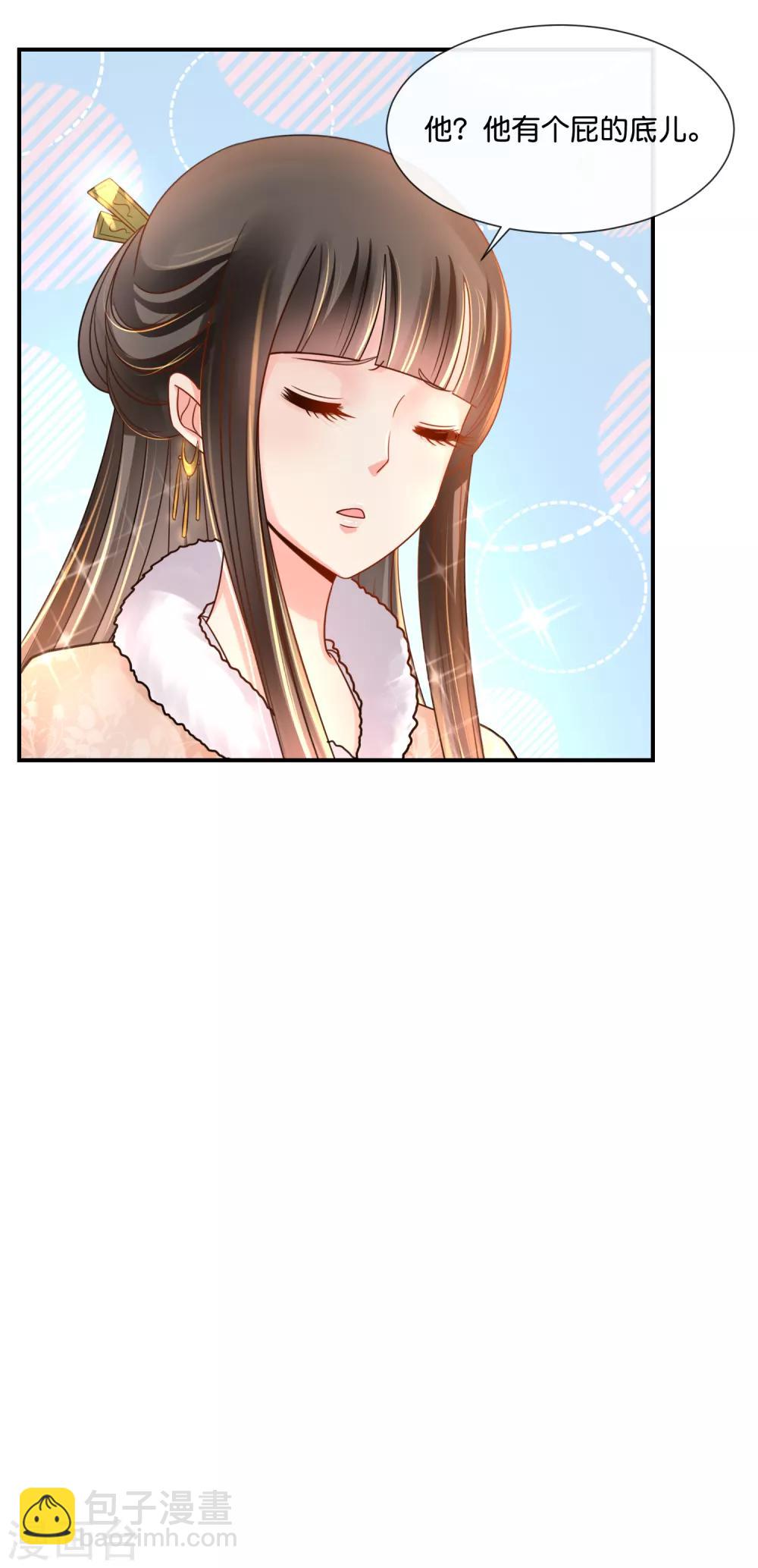 第38话 知道是你冤枉的-第39话