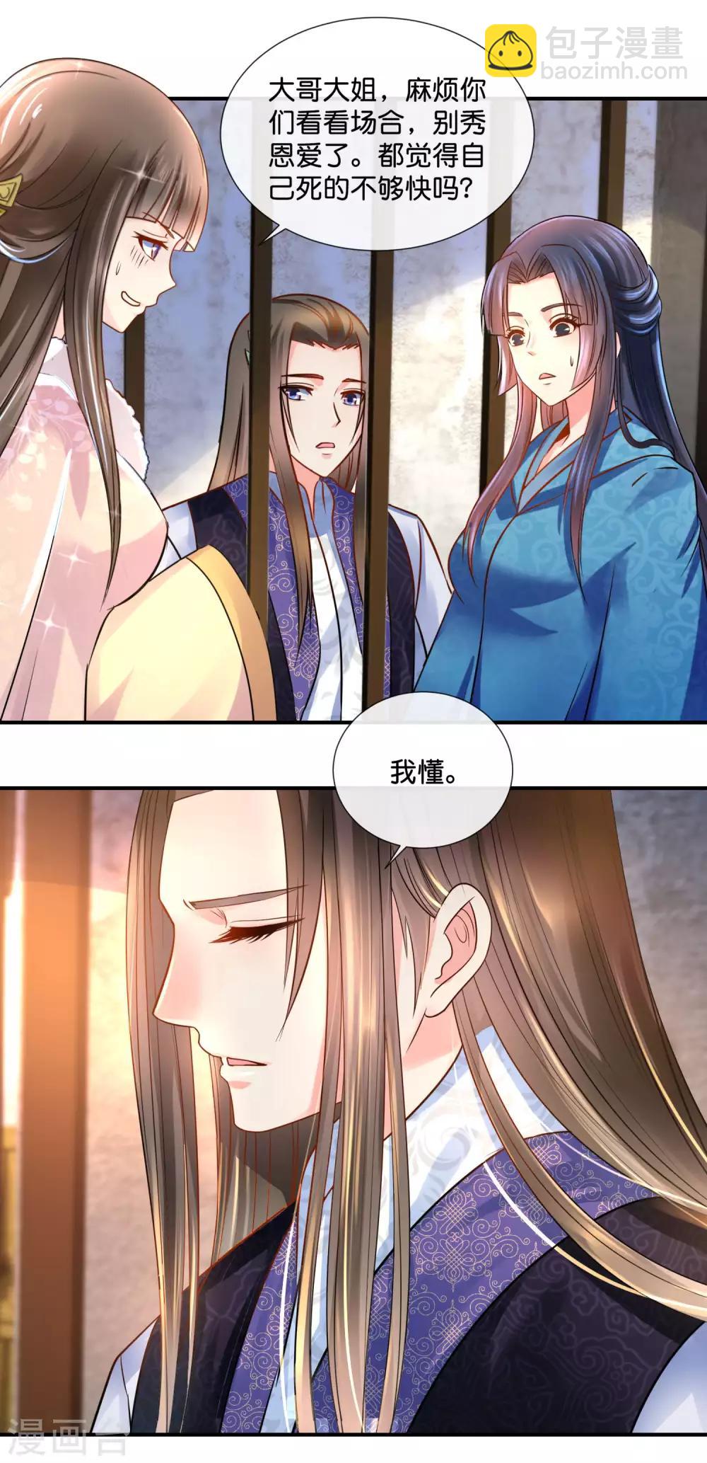 第38话 知道是你冤枉的-第39话