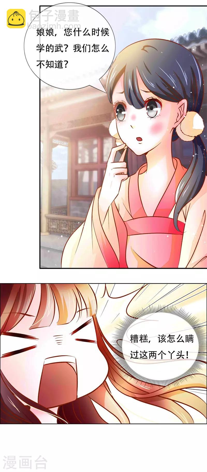 第4话 被罚了-第5话