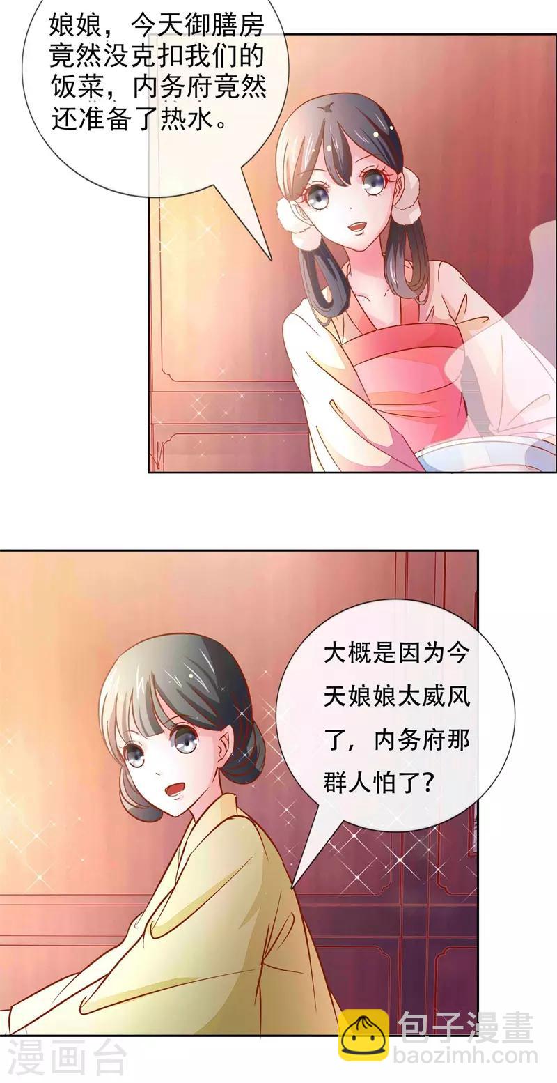 第4话 被罚了-第5话