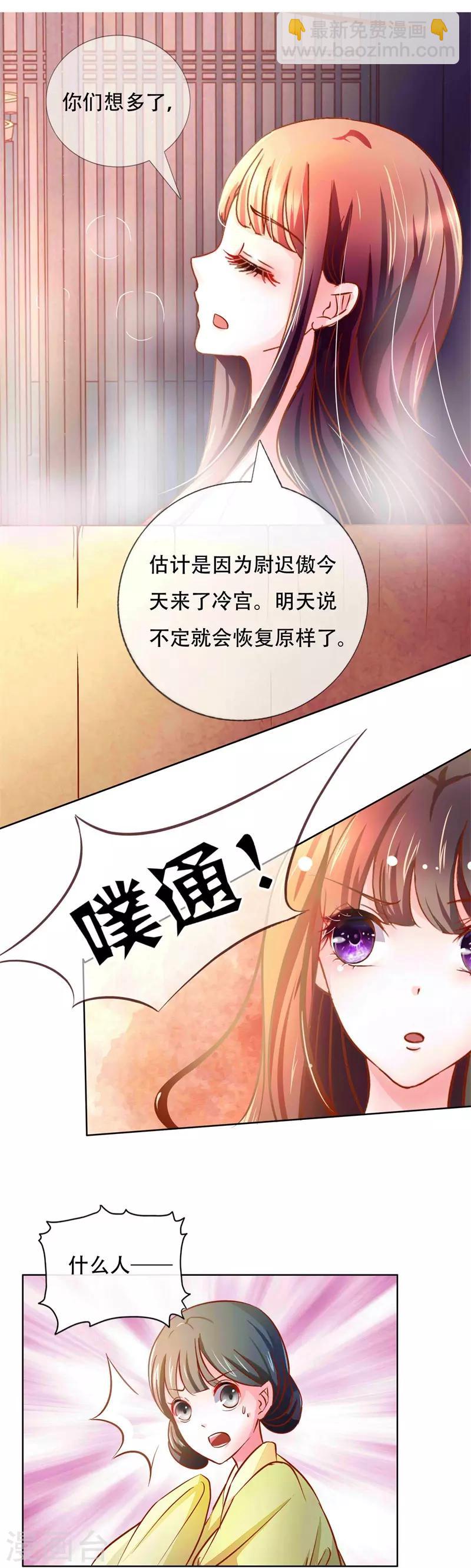 第4话 被罚了-第5话