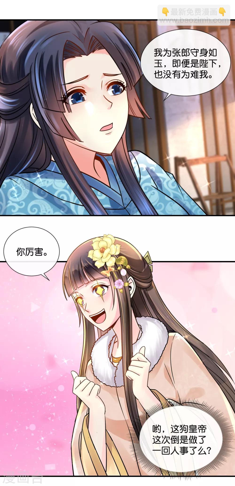 第40话 过去的爱恋-第41话