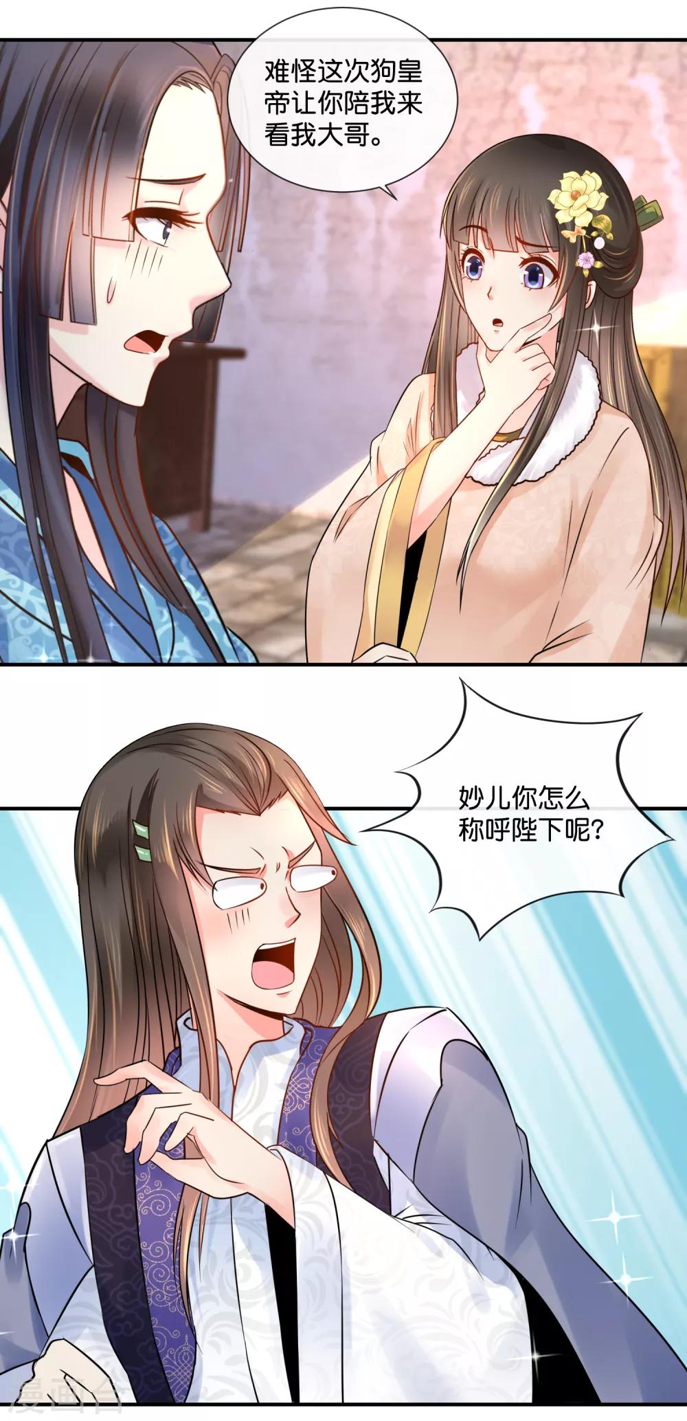 第40话 过去的爱恋-第41话