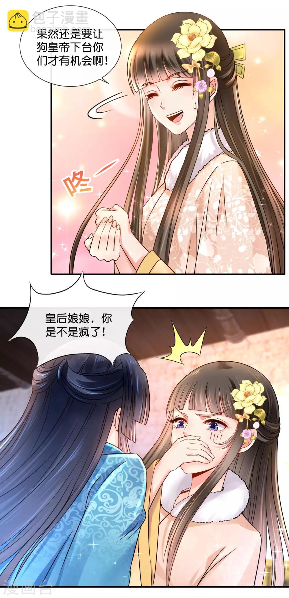 第40话 过去的爱恋-第41话