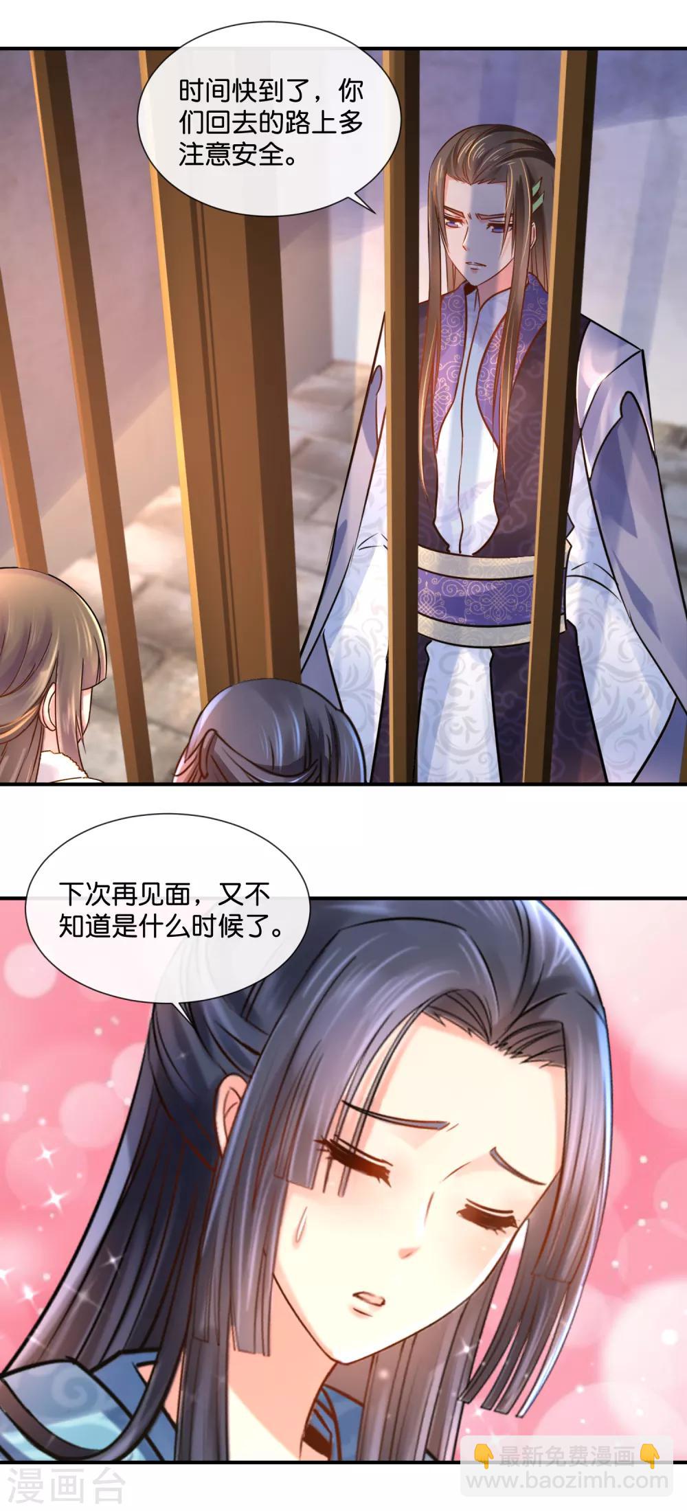 第40话 过去的爱恋-第41话