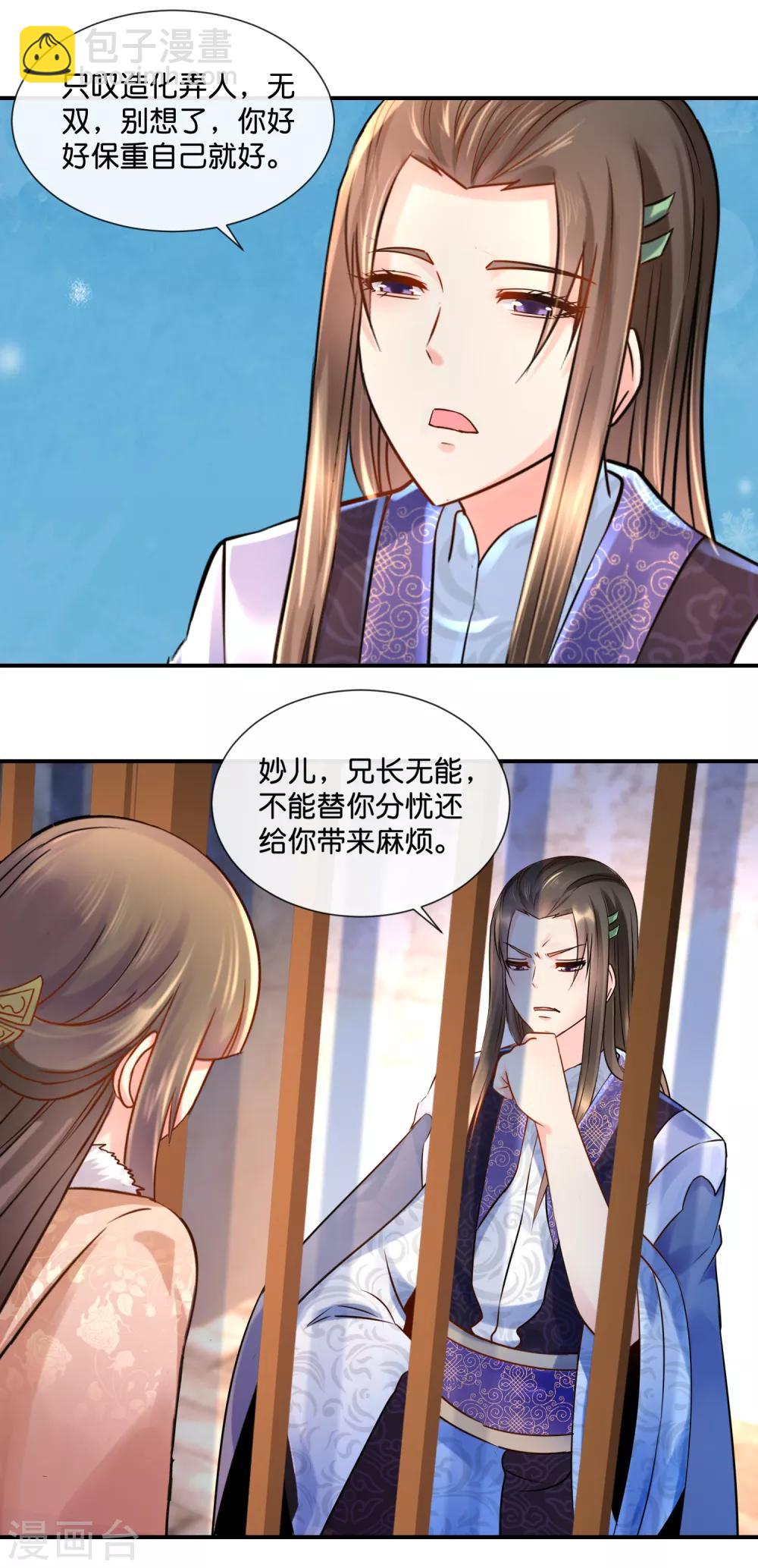 第40话 过去的爱恋-第41话
