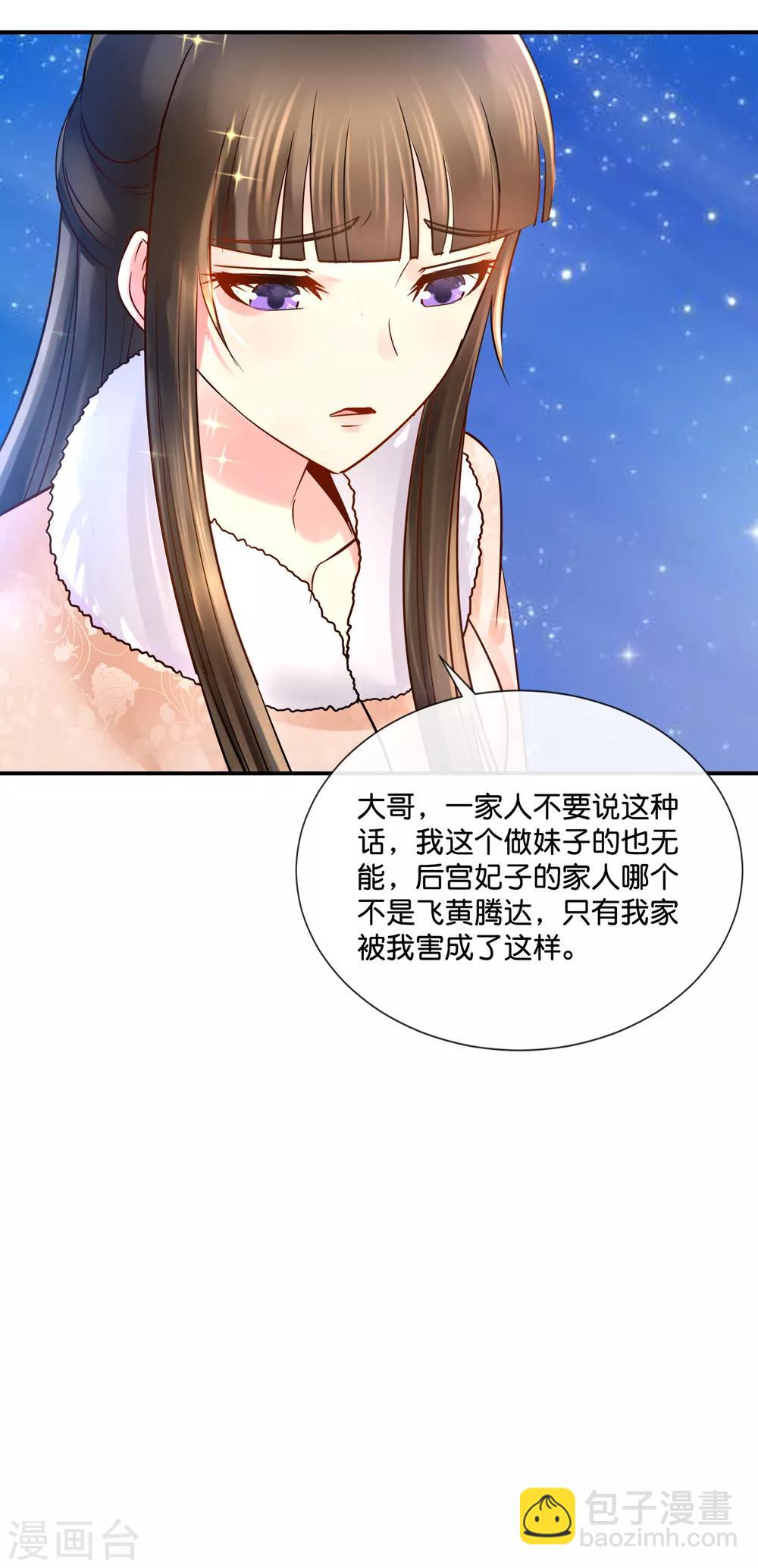 第40话 过去的爱恋-第41话