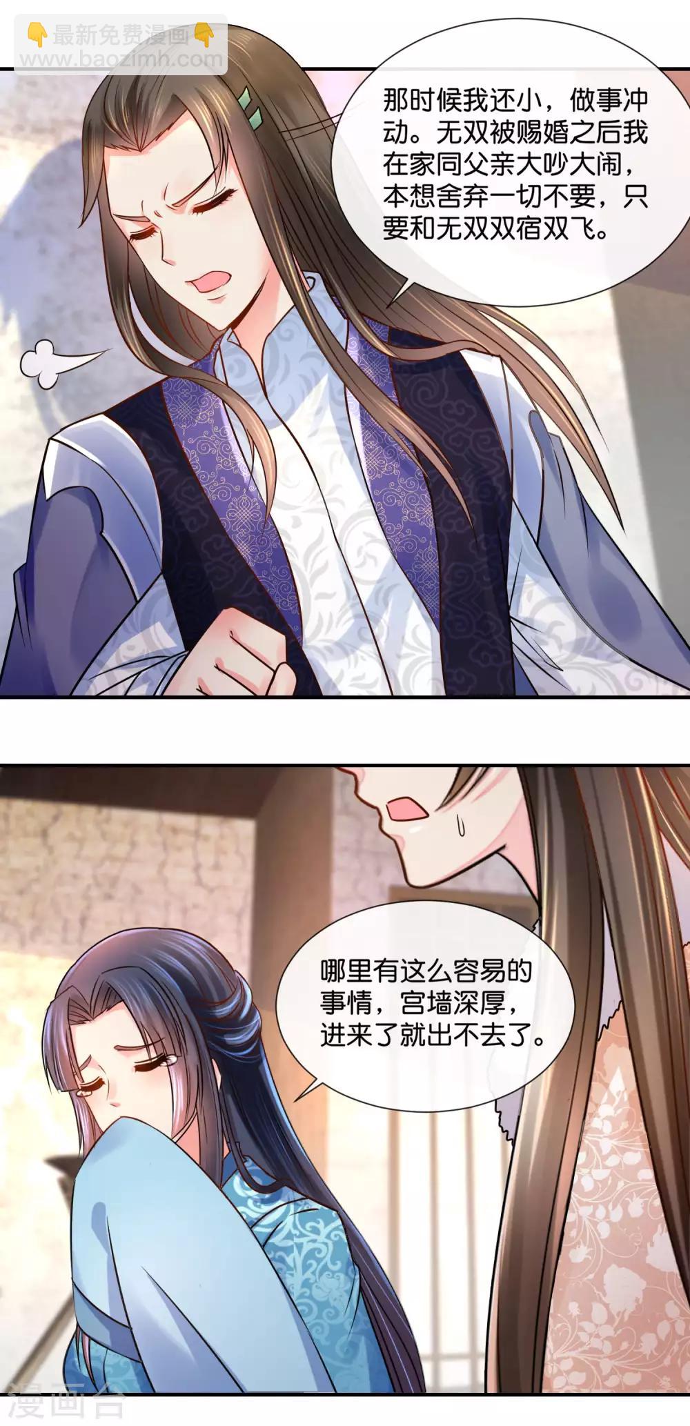 第40话 过去的爱恋-第41话