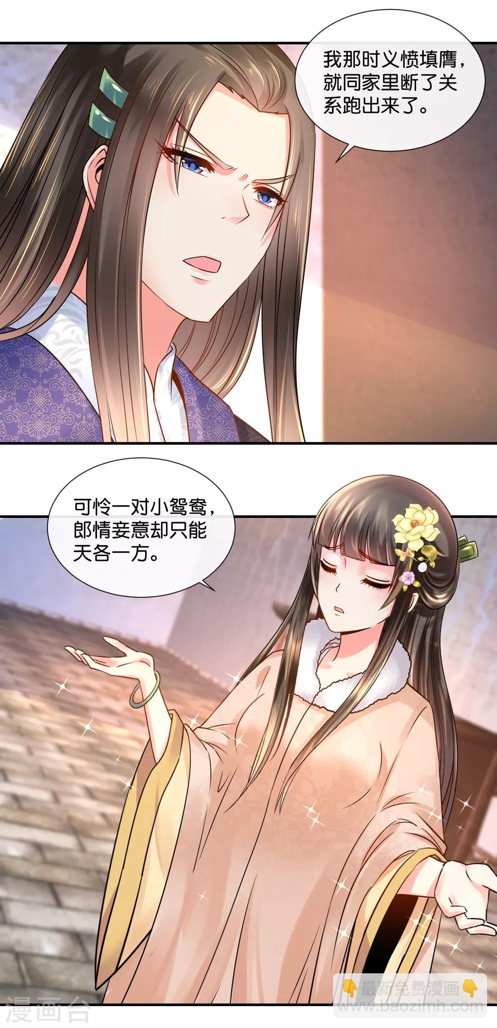 第40话 过去的爱恋-第41话