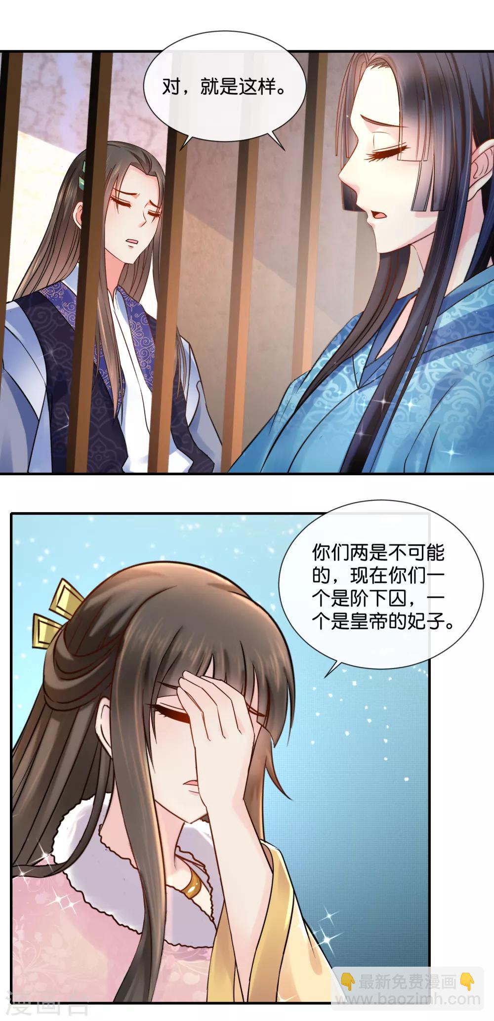 第40话 过去的爱恋-第41话