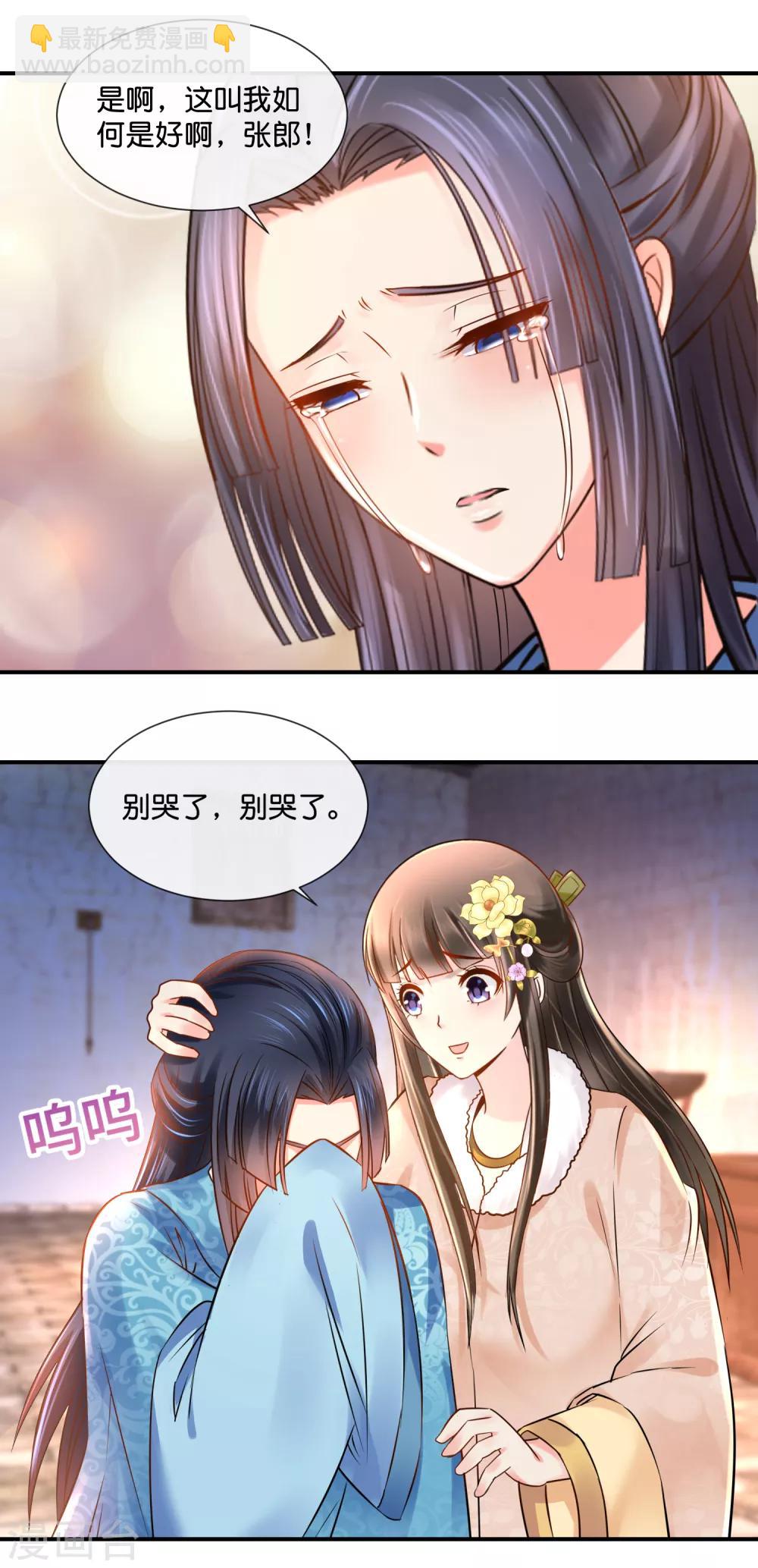 第40话 过去的爱恋-第41话