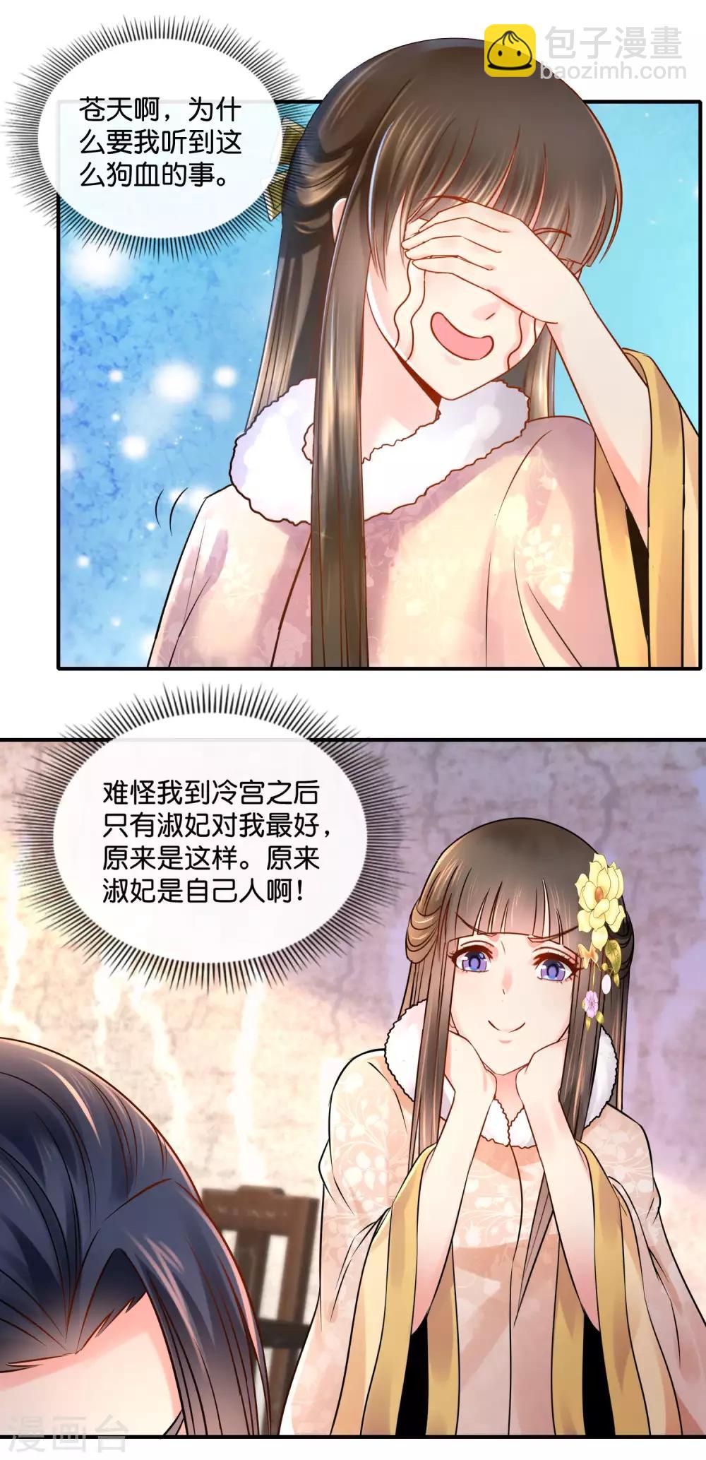 第40话 过去的爱恋-第41话