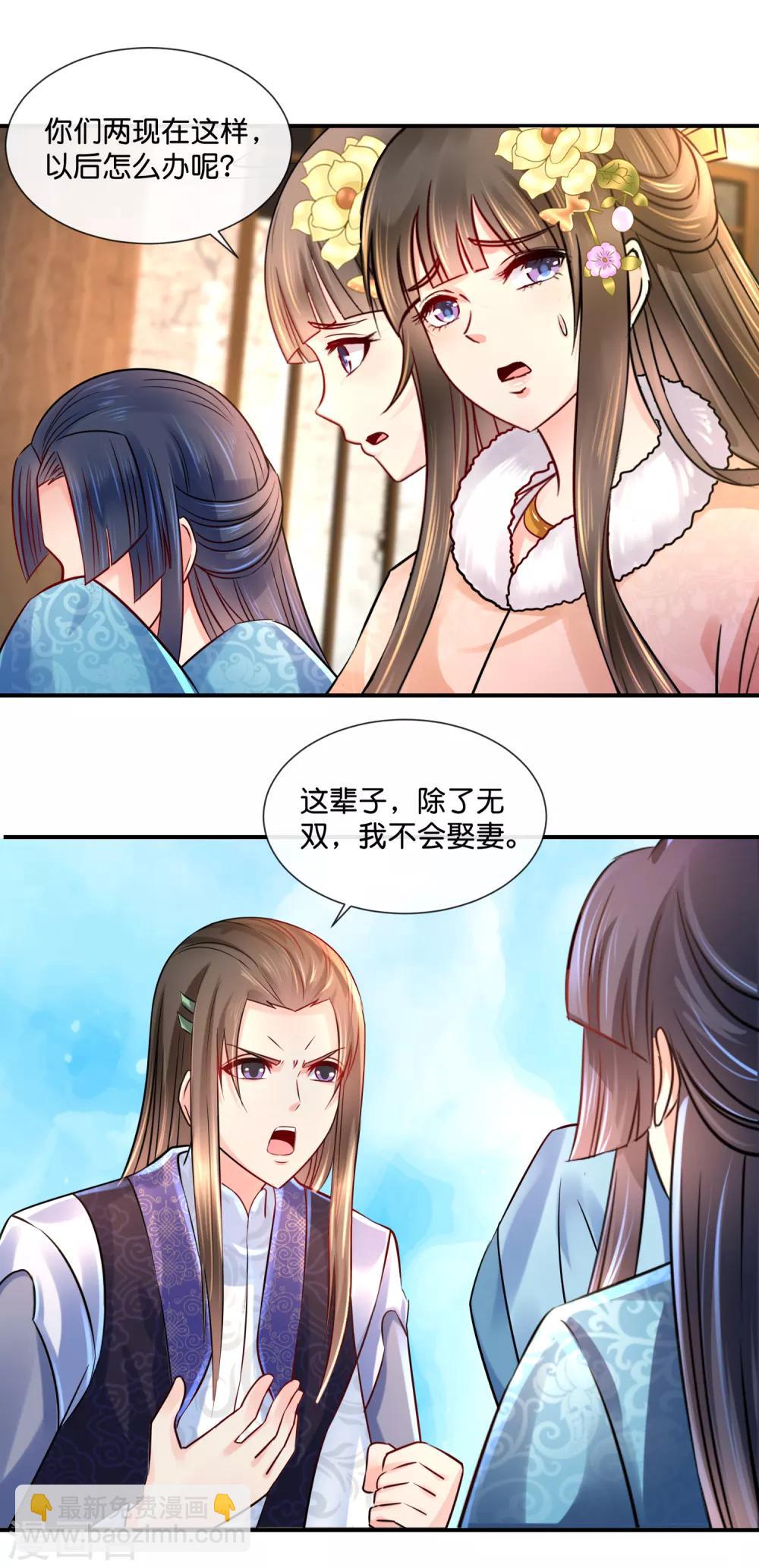 第40话 过去的爱恋-第41话