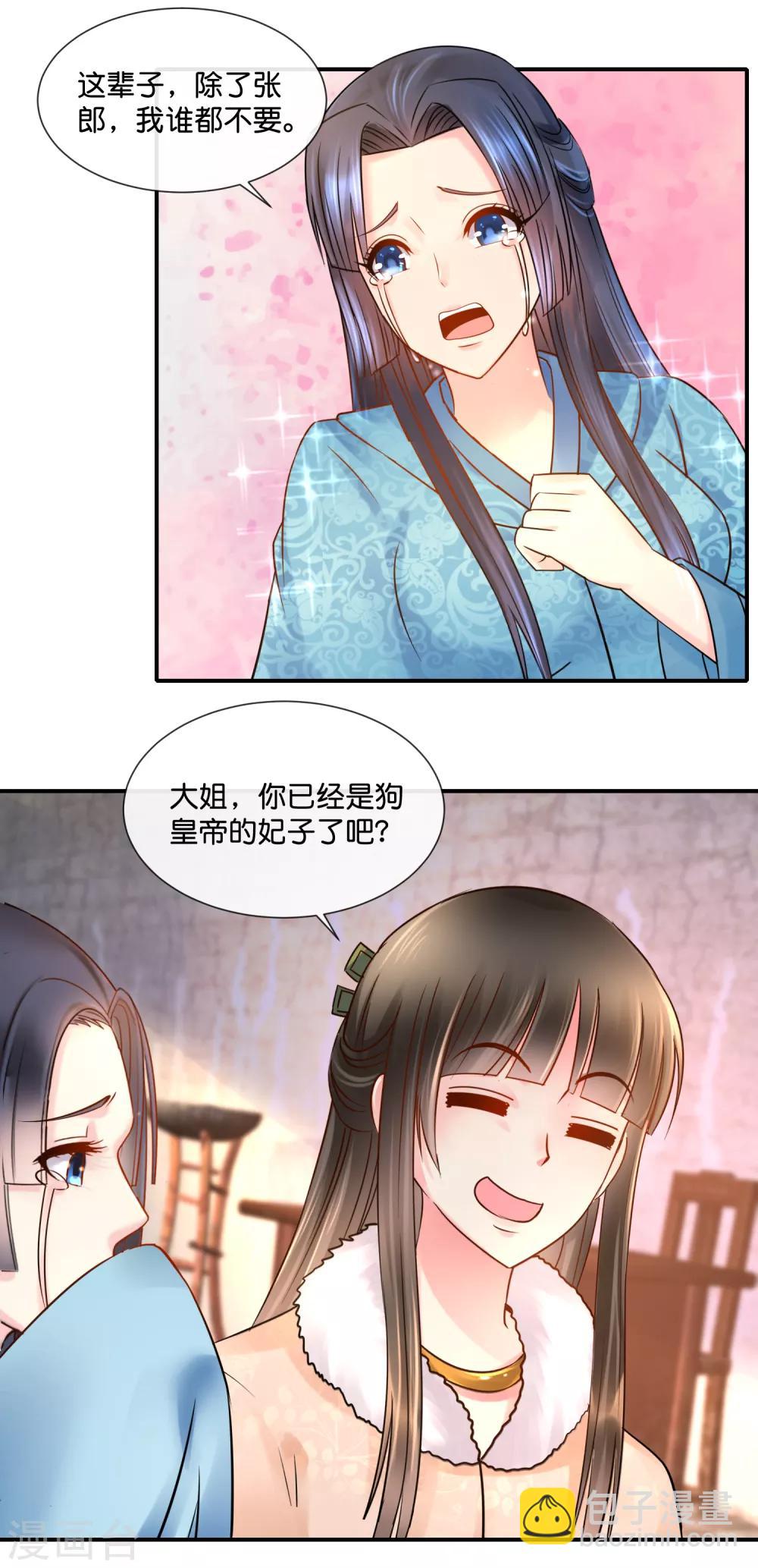 第40话 过去的爱恋-第41话