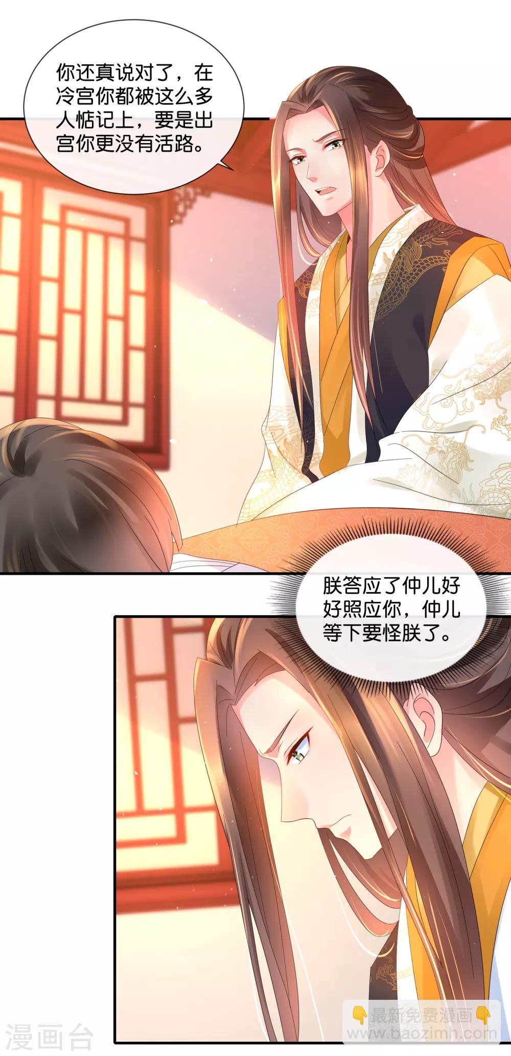 第42话 张妙中毒了-第43话