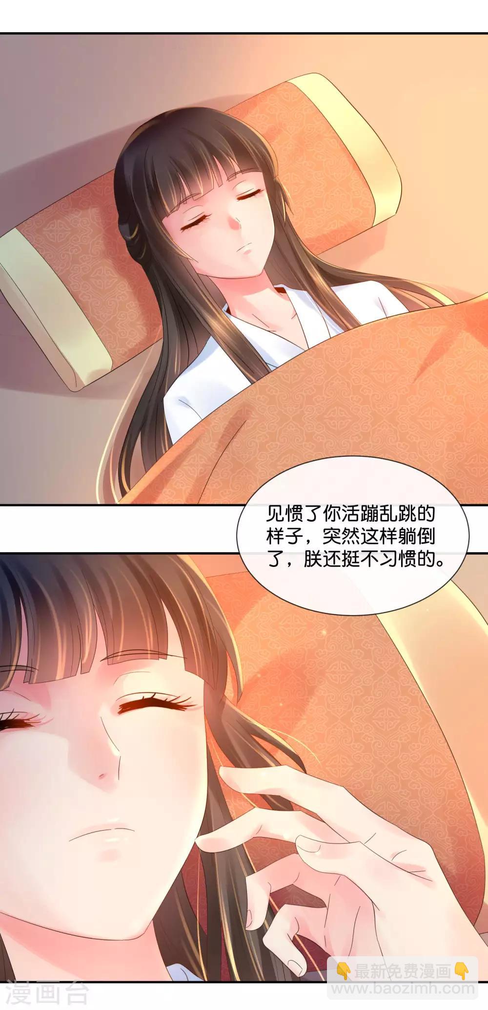 第42话 张妙中毒了-第43话