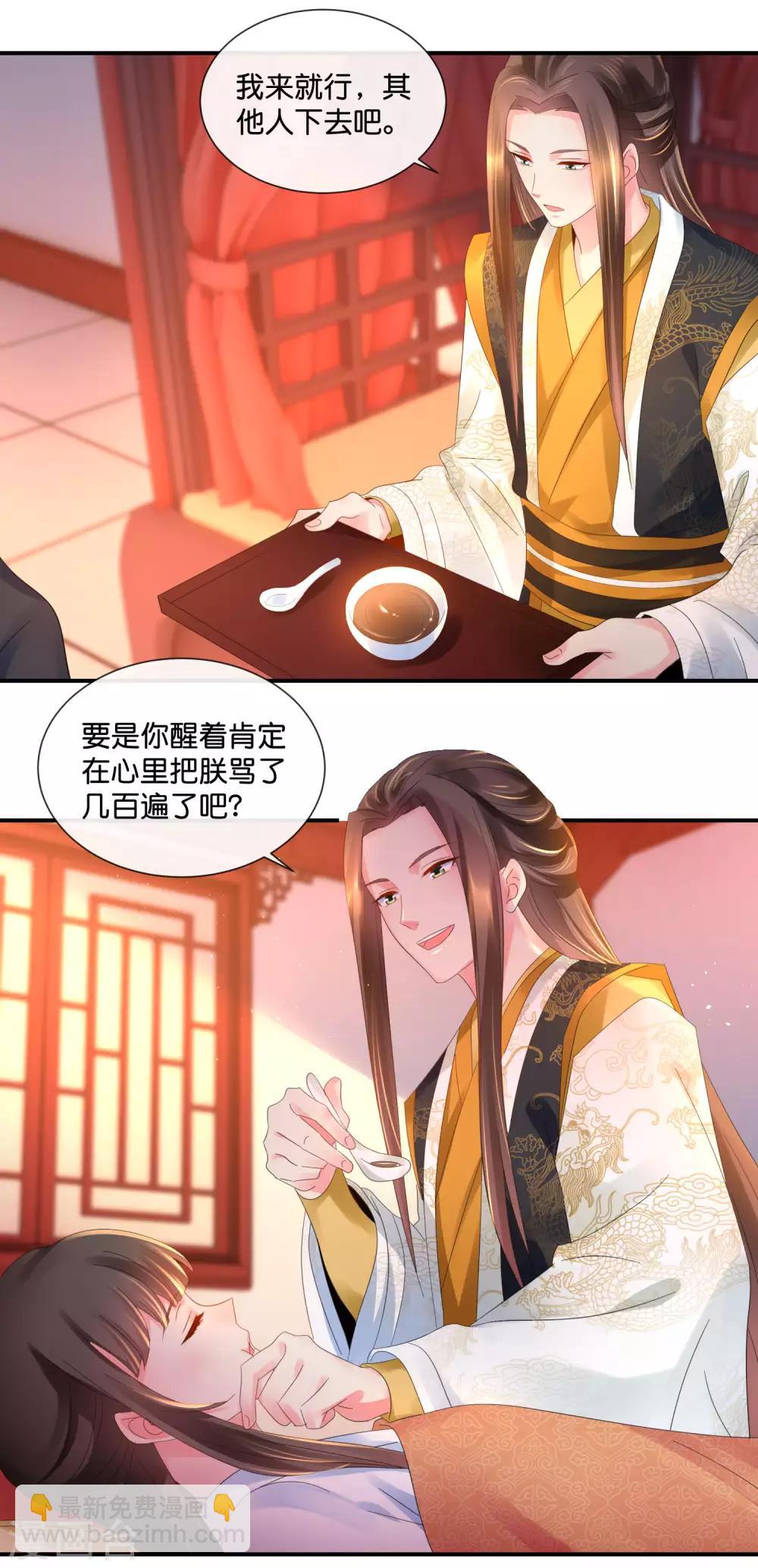 第42话 张妙中毒了-第43话