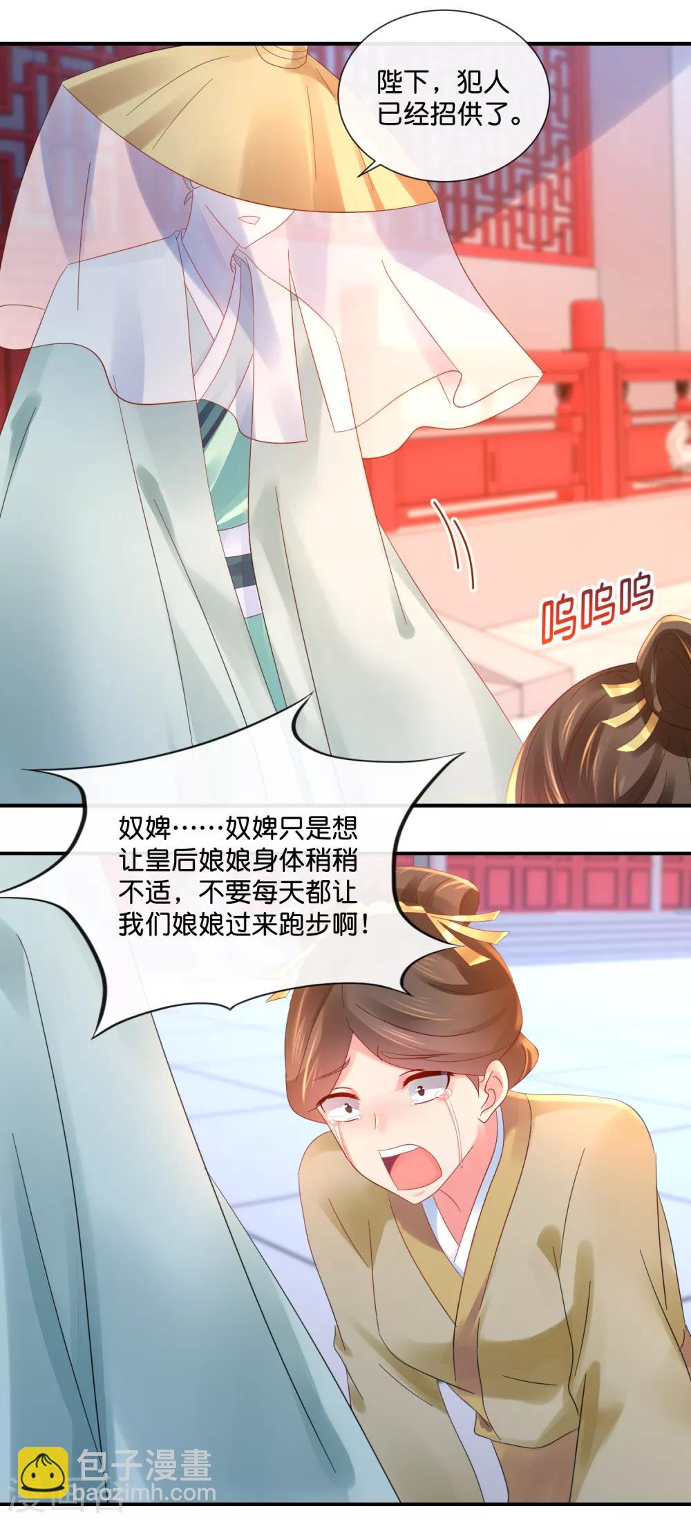 第44话 不用刑也能让人说真话-第45话