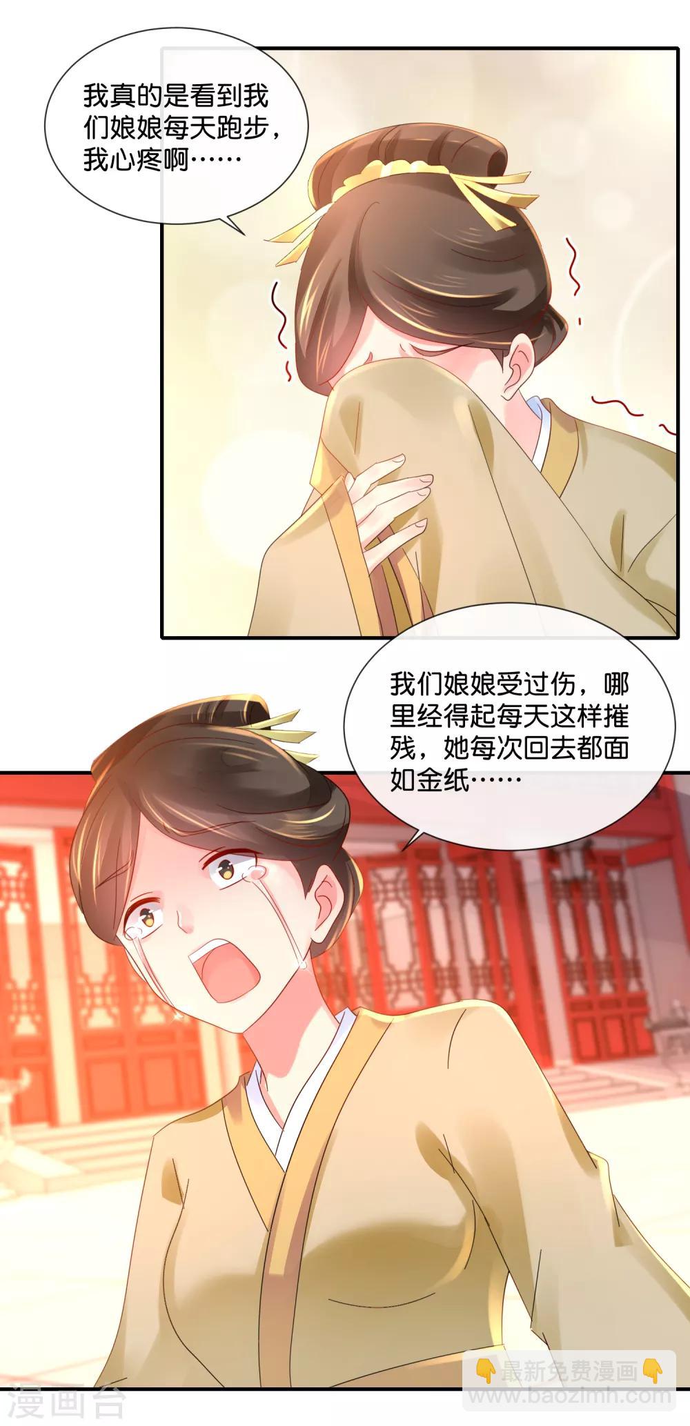 第44话 不用刑也能让人说真话-第45话