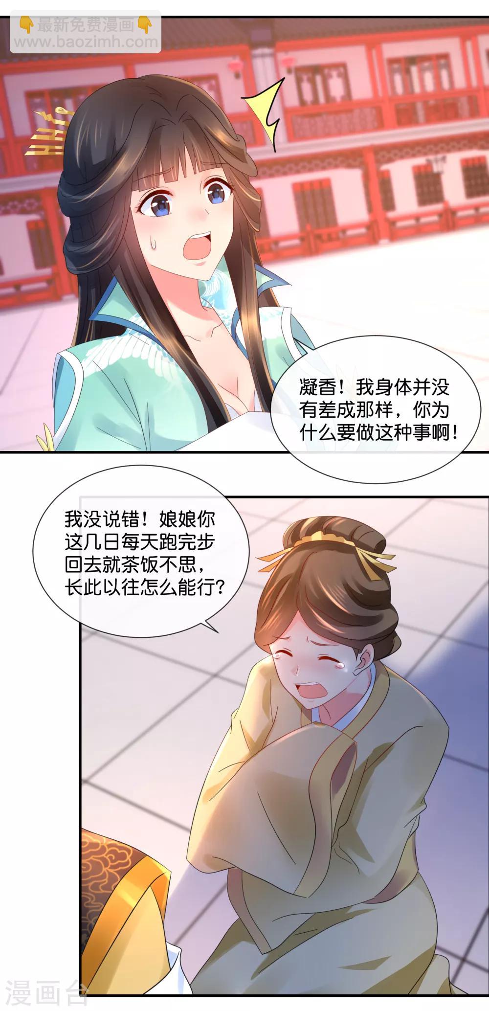 第44话 不用刑也能让人说真话-第45话