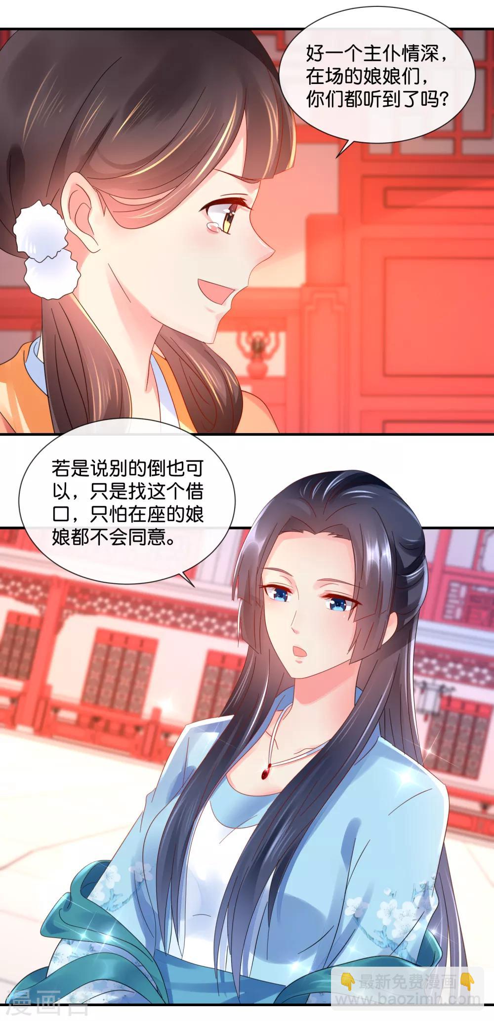 第44话 不用刑也能让人说真话-第45话