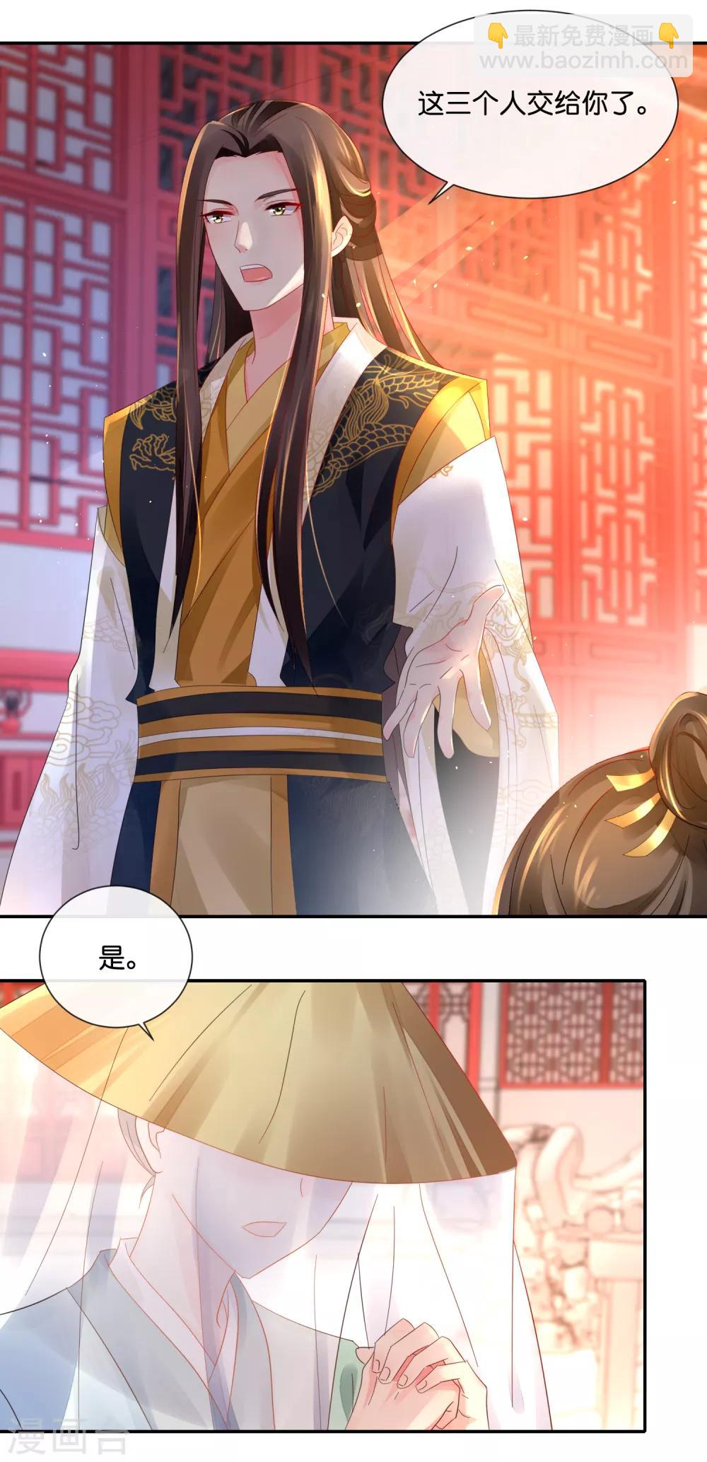 第44话 不用刑也能让人说真话-第45话