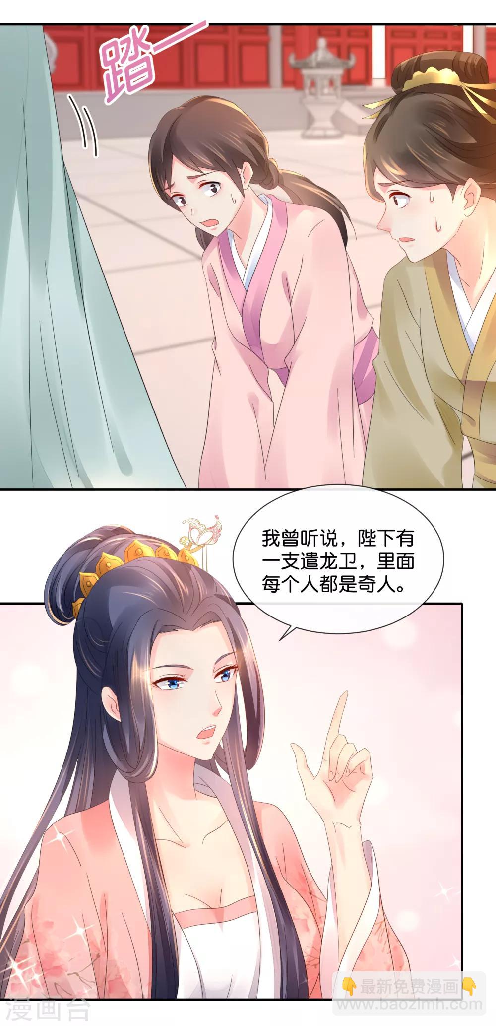 第44话 不用刑也能让人说真话-第45话