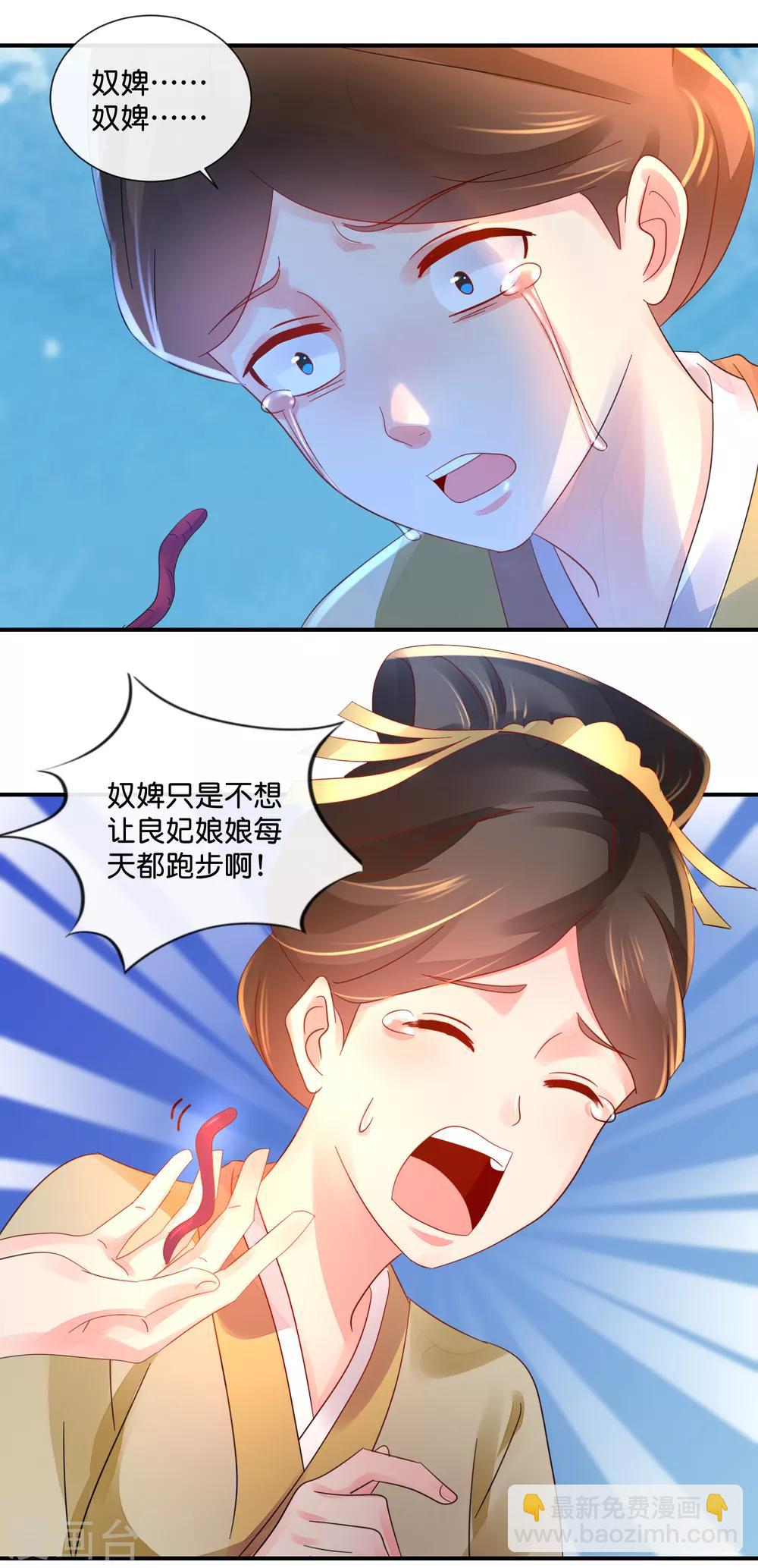 第44话 不用刑也能让人说真话-第45话