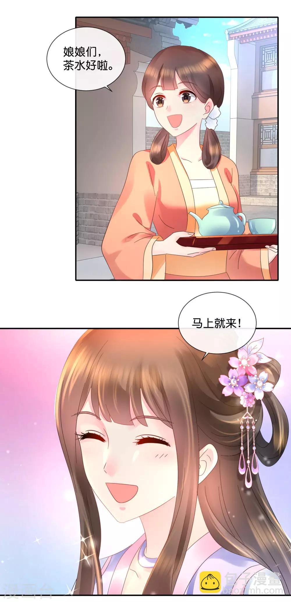 第46话 宫外的客人-第47话