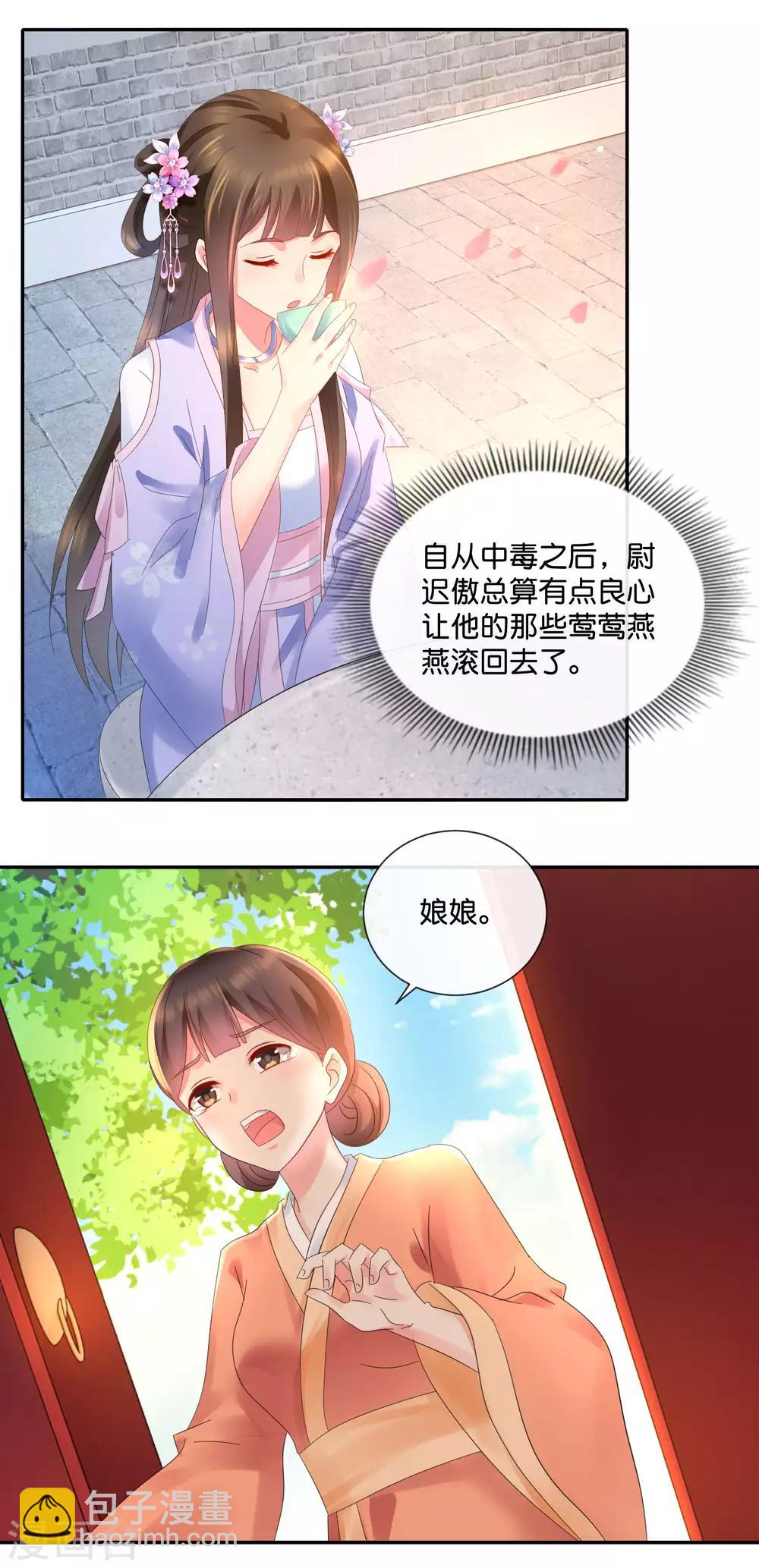 第46话 宫外的客人-第47话