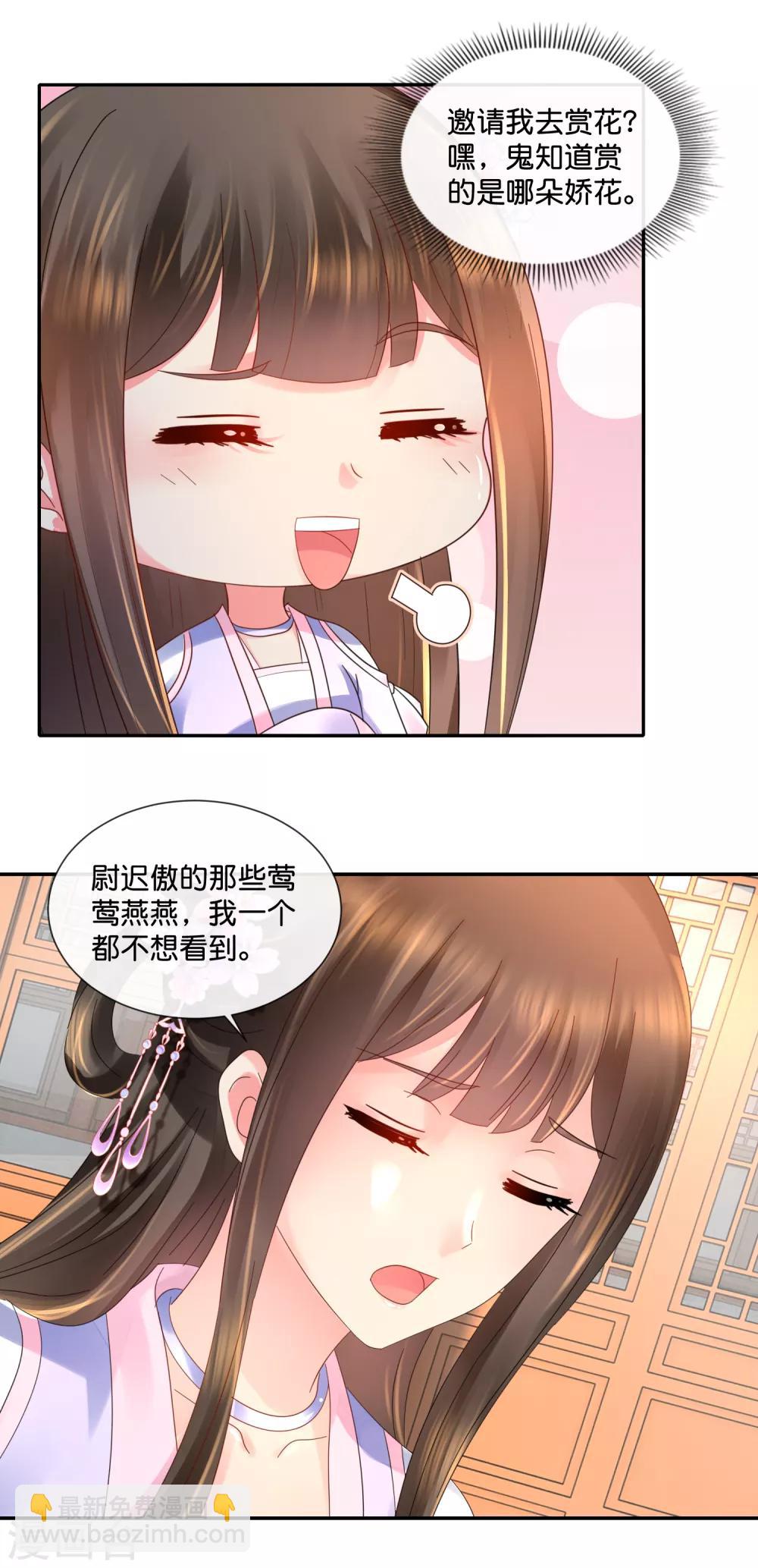 第48话 刑满释放？-第49话