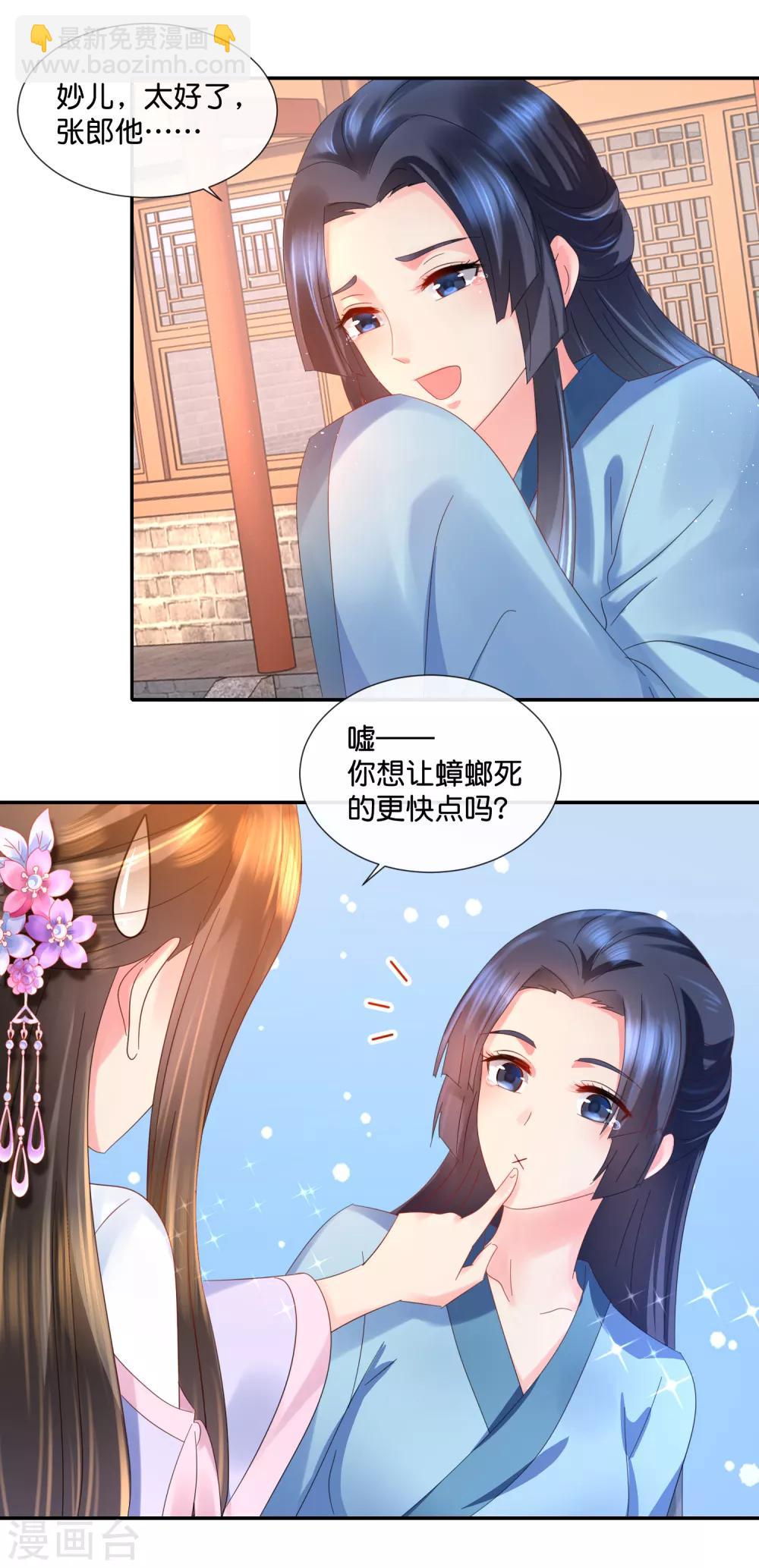第48话 刑满释放？-第49话