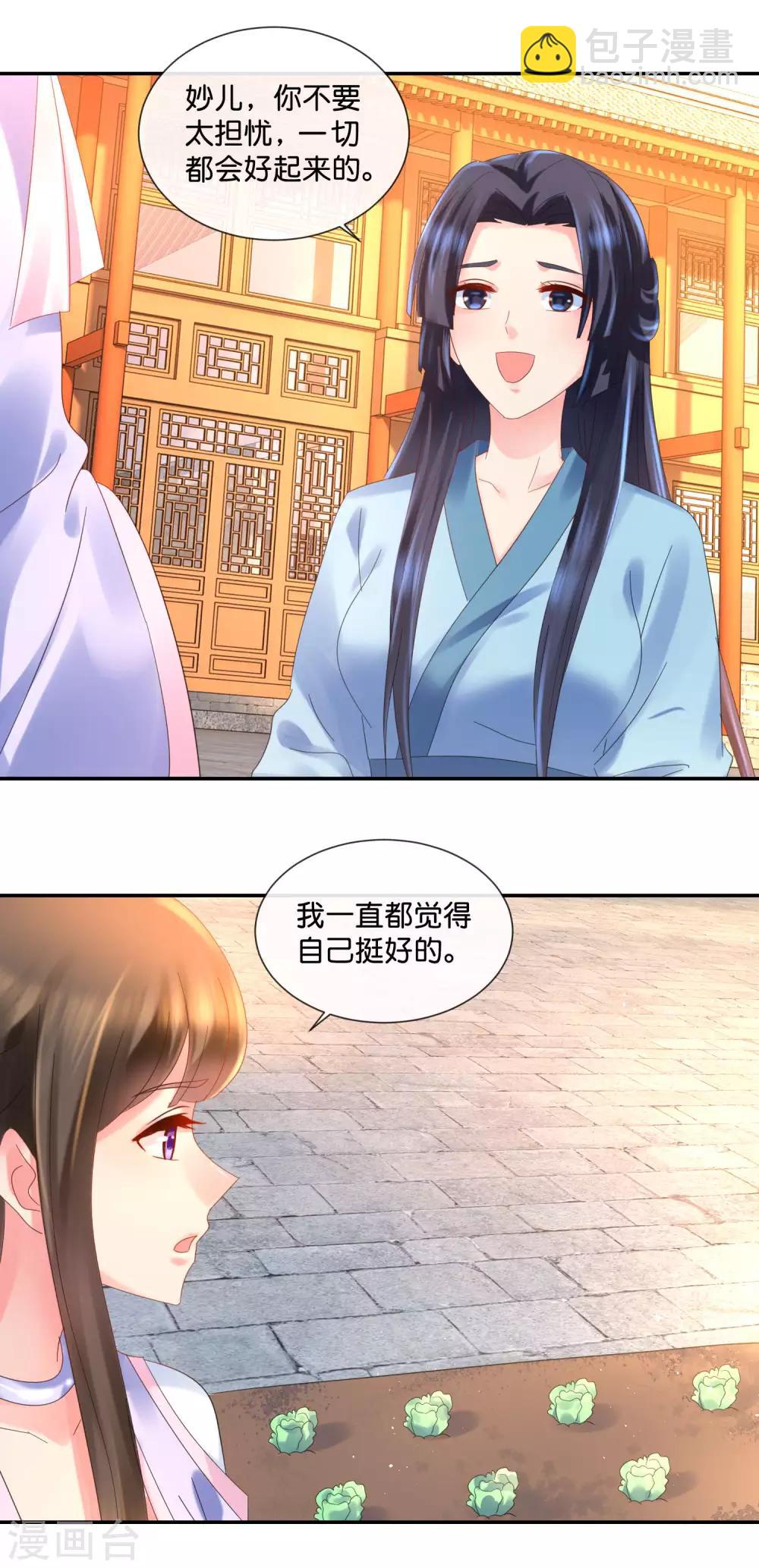 第48话 刑满释放？-第49话