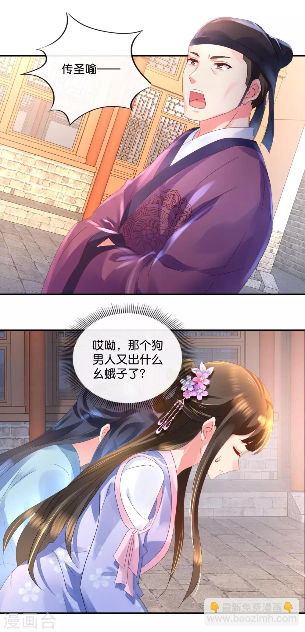 第48话 刑满释放？-第49话