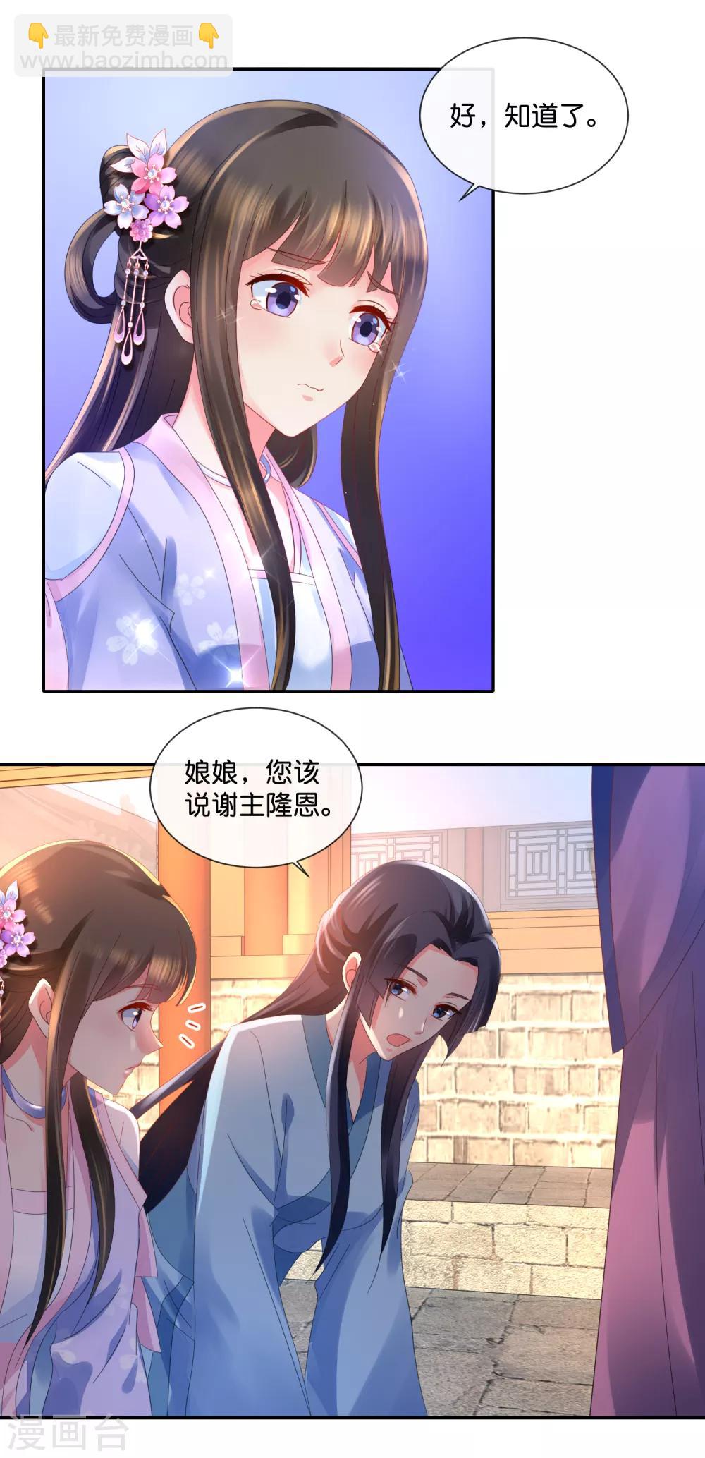 第48话 刑满释放？-第49话