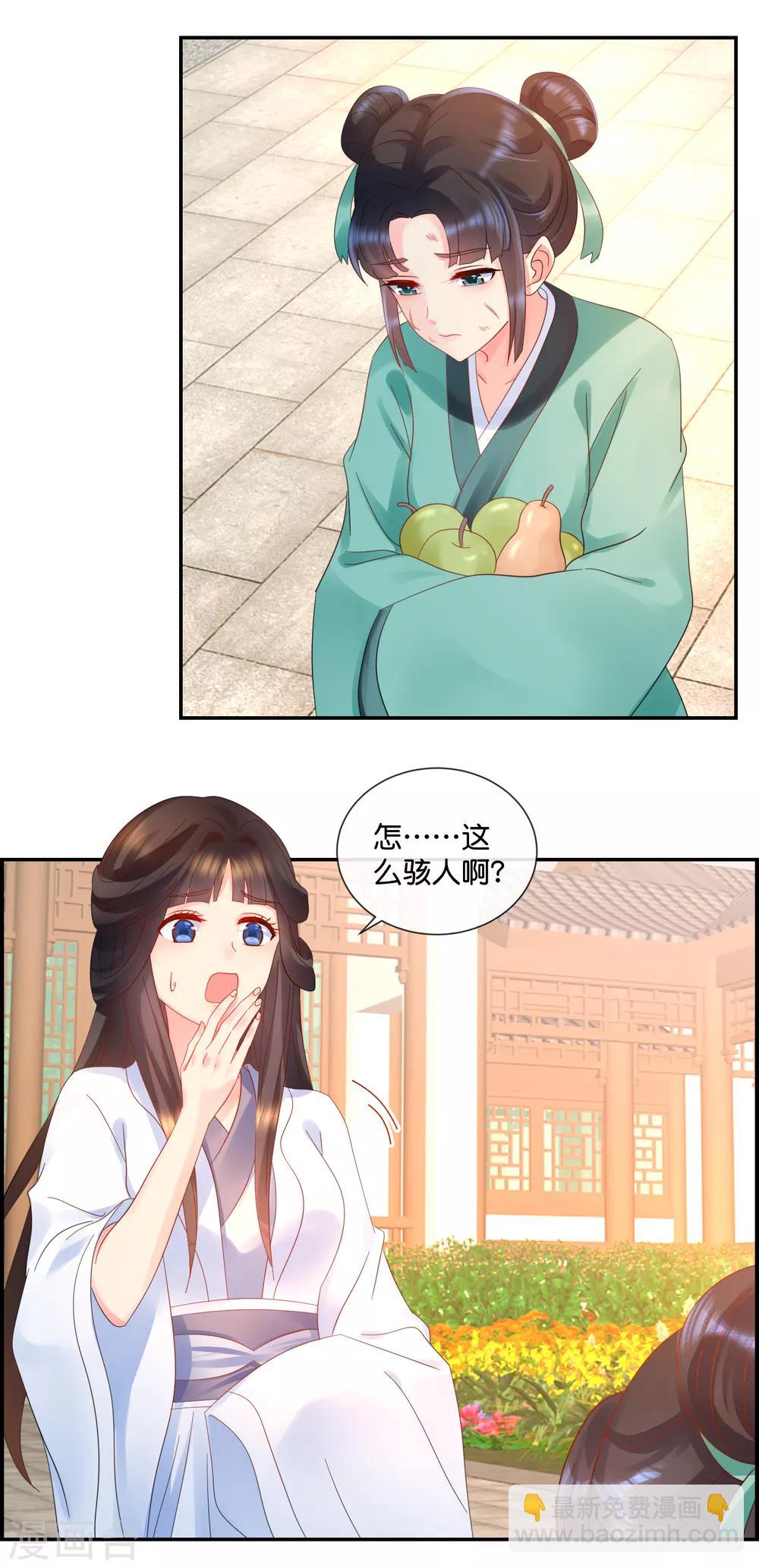 第50话 宫女青瑶-第51话