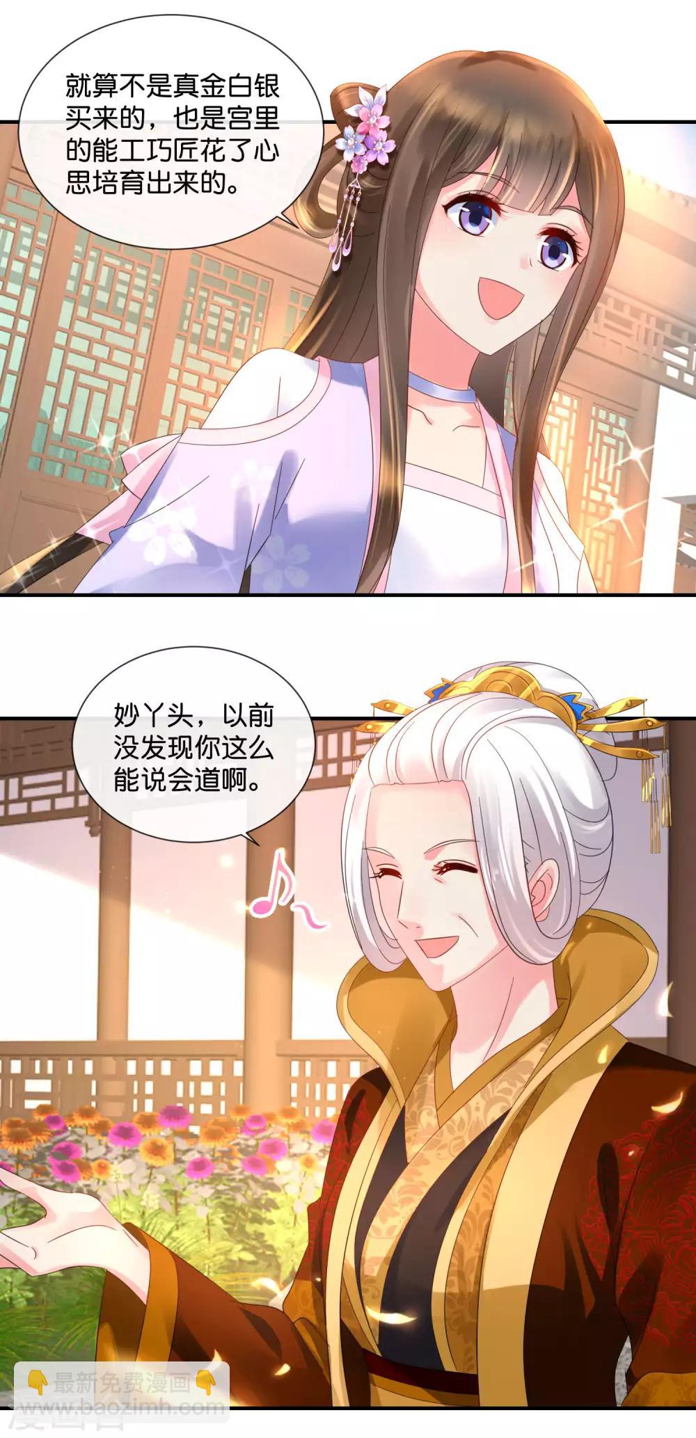 第52话 有钱花和随便花是我的最爱-第53话