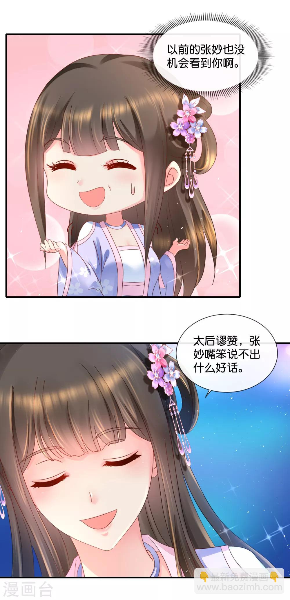 第52话 有钱花和随便花是我的最爱-第53话