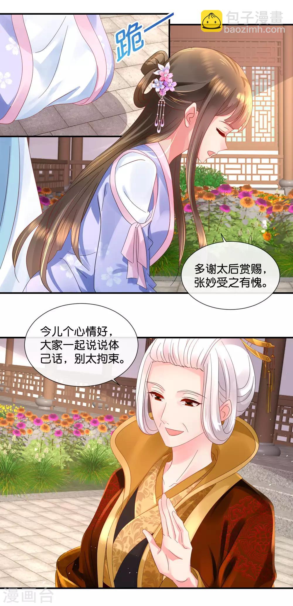 第52话 有钱花和随便花是我的最爱-第53话